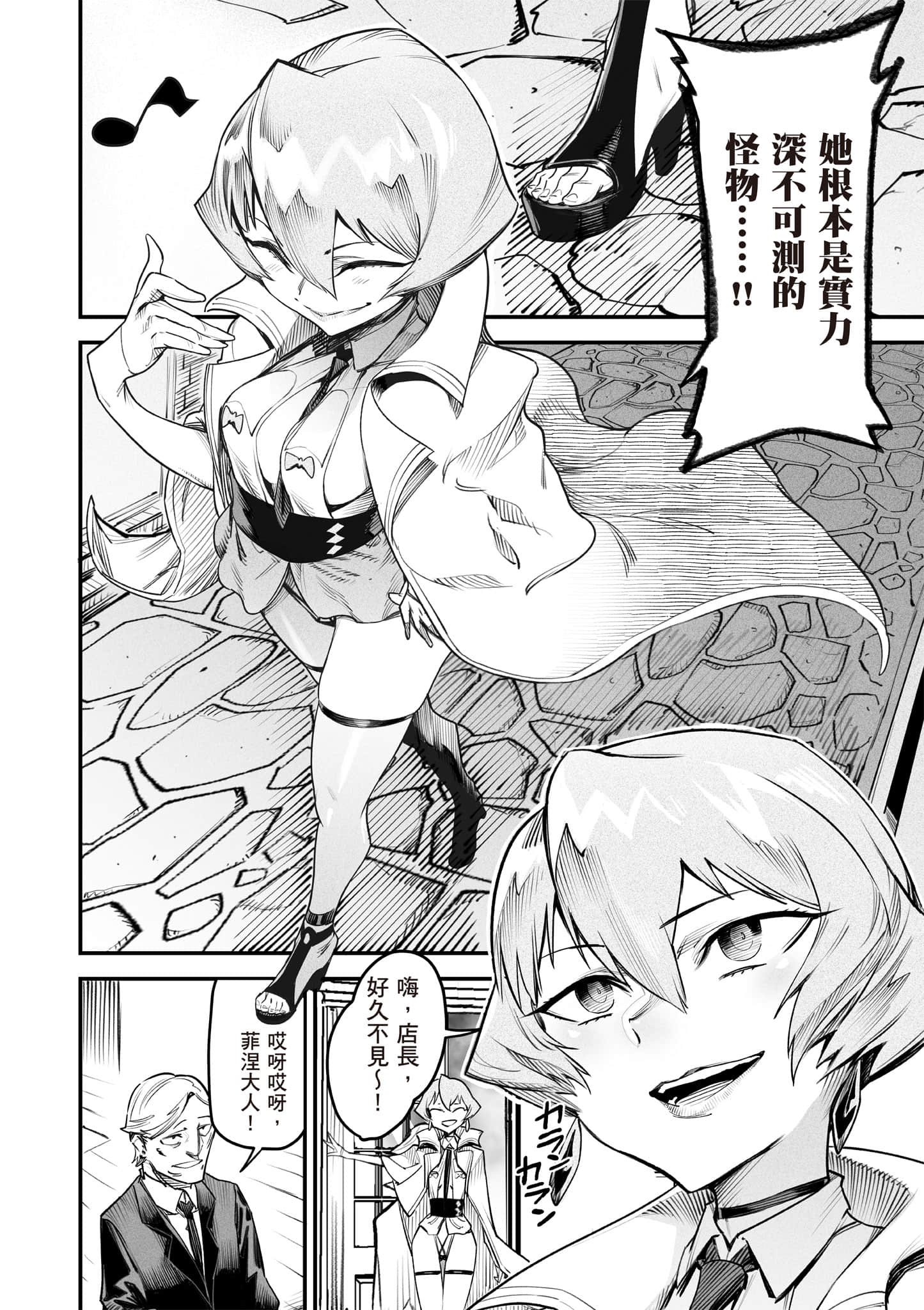 转生奴隶角斗场【1-26话 全是中文】【転生コロシアム／轉生競技場 且看奴隸用最弱技能攻略最強女角們建立後宮】-2