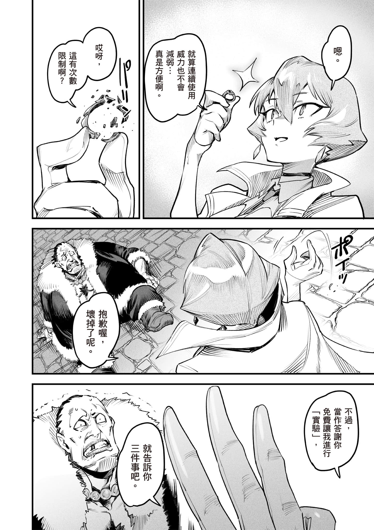 转生奴隶角斗场【1-26话 全是中文】【転生コロシアム／轉生競技場 且看奴隸用最弱技能攻略最強女角們建立後宮】-2