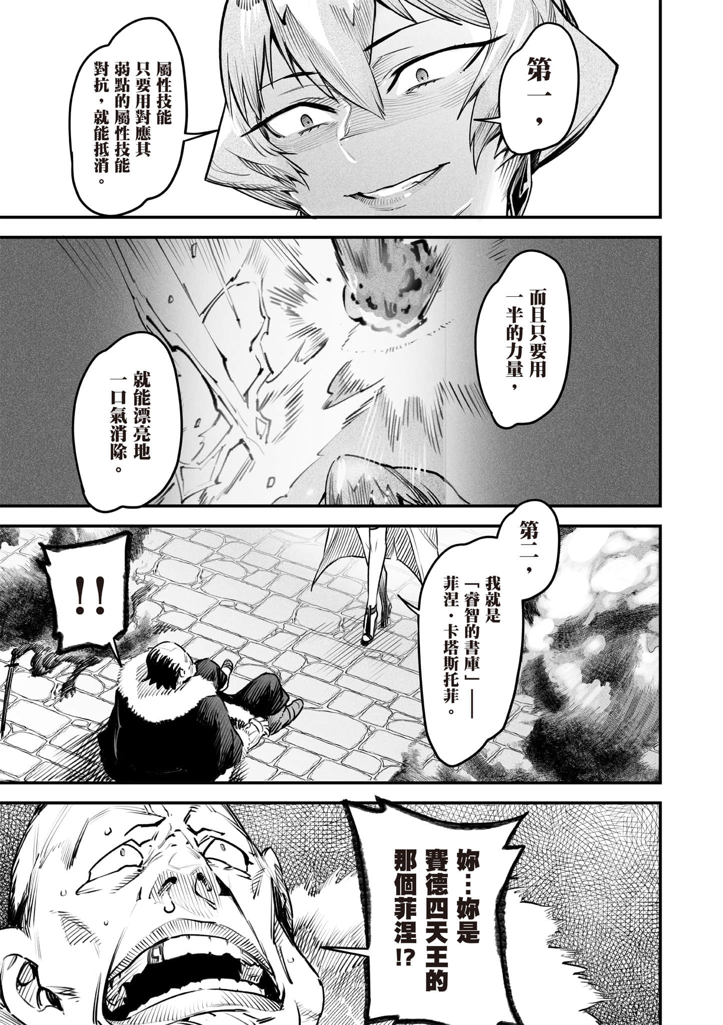 转生奴隶角斗场【1-26话 全是中文】【転生コロシアム／轉生競技場 且看奴隸用最弱技能攻略最強女角們建立後宮】-2