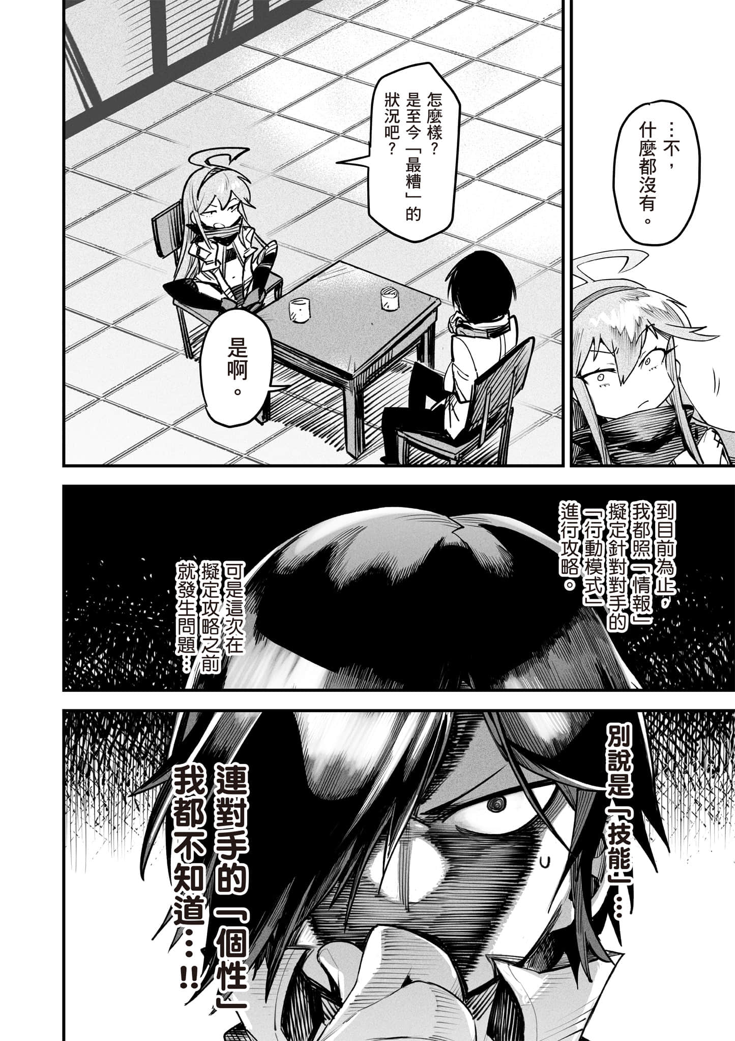 转生奴隶角斗场【1-26话 全是中文】【転生コロシアム／轉生競技場 且看奴隸用最弱技能攻略最強女角們建立後宮】-2