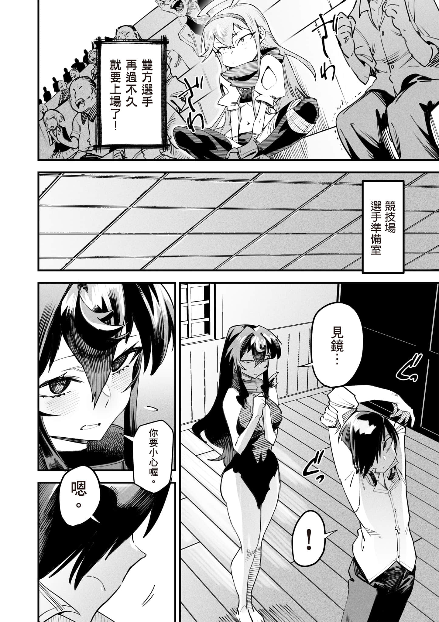 转生奴隶角斗场【1-26话 全是中文】【転生コロシアム／轉生競技場 且看奴隸用最弱技能攻略最強女角們建立後宮】-2