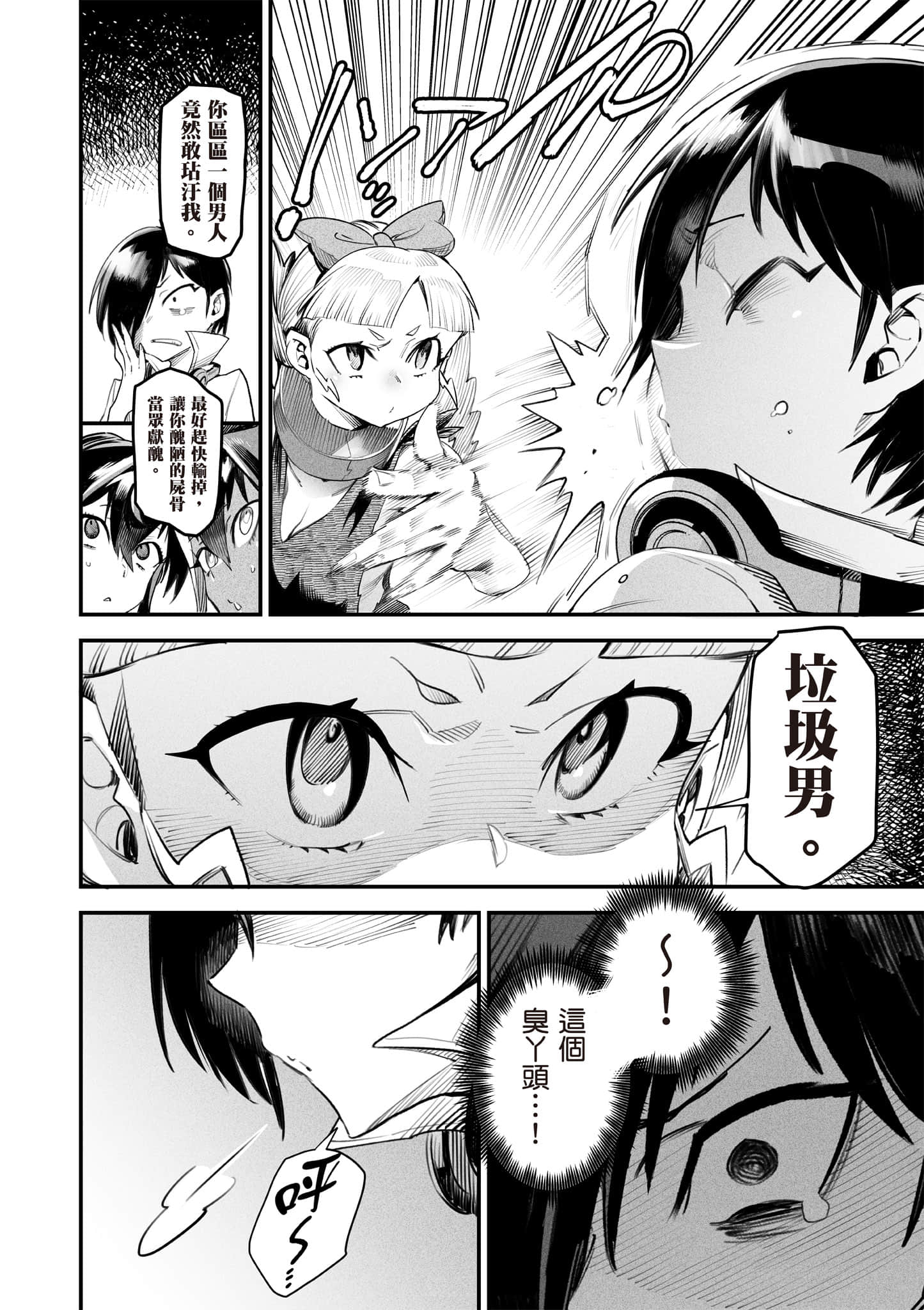 转生奴隶角斗场【1-26话 全是中文】【転生コロシアム／轉生競技場 且看奴隸用最弱技能攻略最強女角們建立後宮】-2