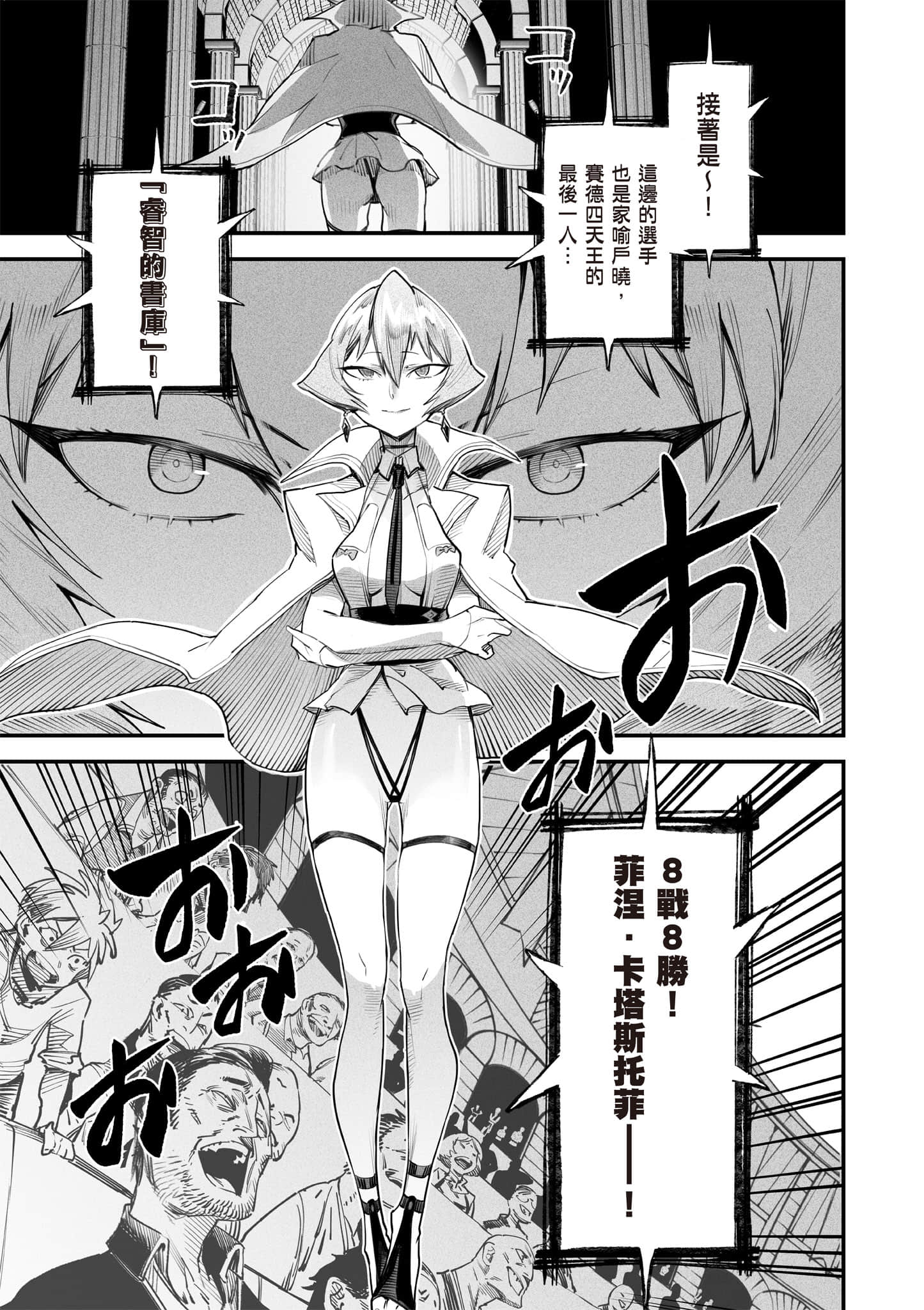转生奴隶角斗场【1-26话 全是中文】【転生コロシアム／轉生競技場 且看奴隸用最弱技能攻略最強女角們建立後宮】-2