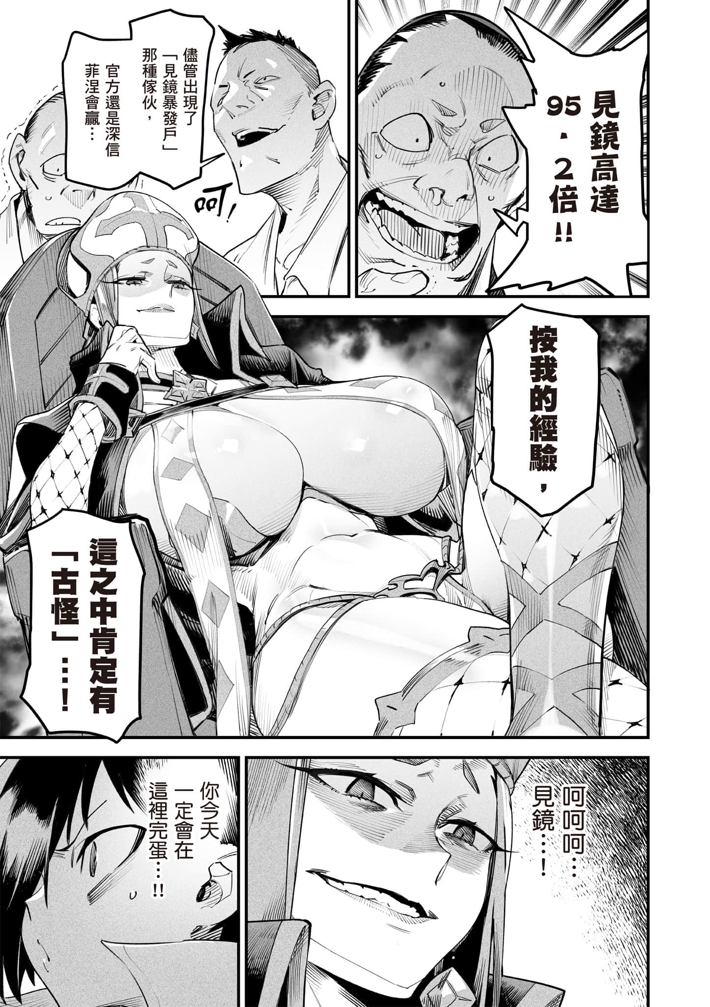 转生奴隶角斗场【1-26话 全是中文】【転生コロシアム／轉生競技場 且看奴隸用最弱技能攻略最強女角們建立後宮】-2