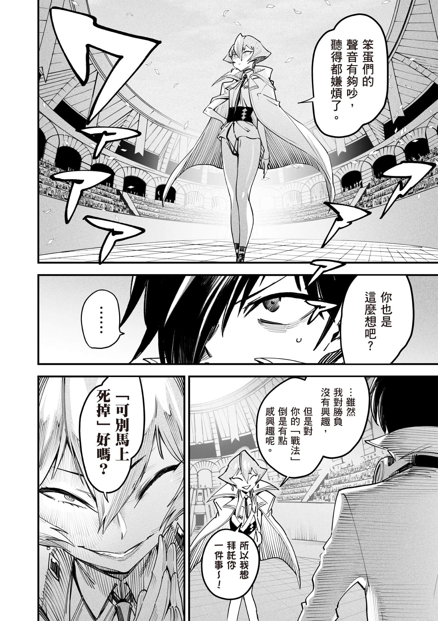 转生奴隶角斗场【1-26话 全是中文】【転生コロシアム／轉生競技場 且看奴隸用最弱技能攻略最強女角們建立後宮】-2