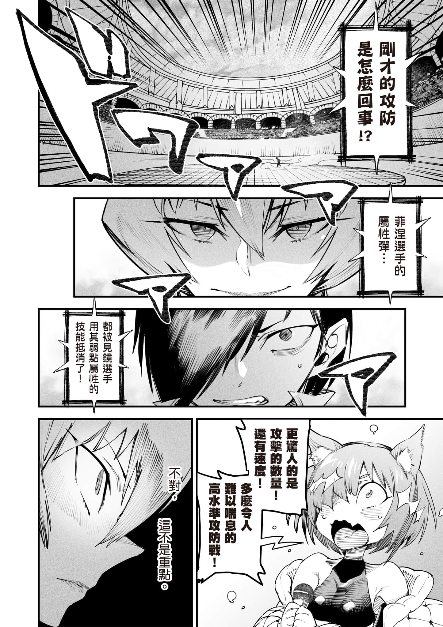 转生奴隶角斗场【1-26话 全是中文】【転生コロシアム／轉生競技場 且看奴隸用最弱技能攻略最強女角們建立後宮】-2