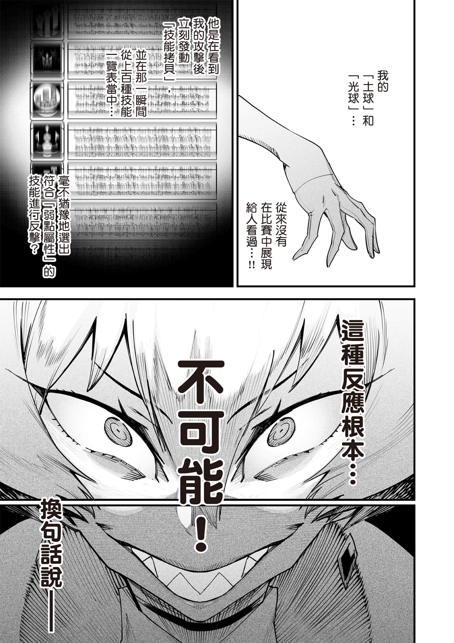转生奴隶角斗场【1-26话 全是中文】【転生コロシアム／轉生競技場 且看奴隸用最弱技能攻略最強女角們建立後宮】-2