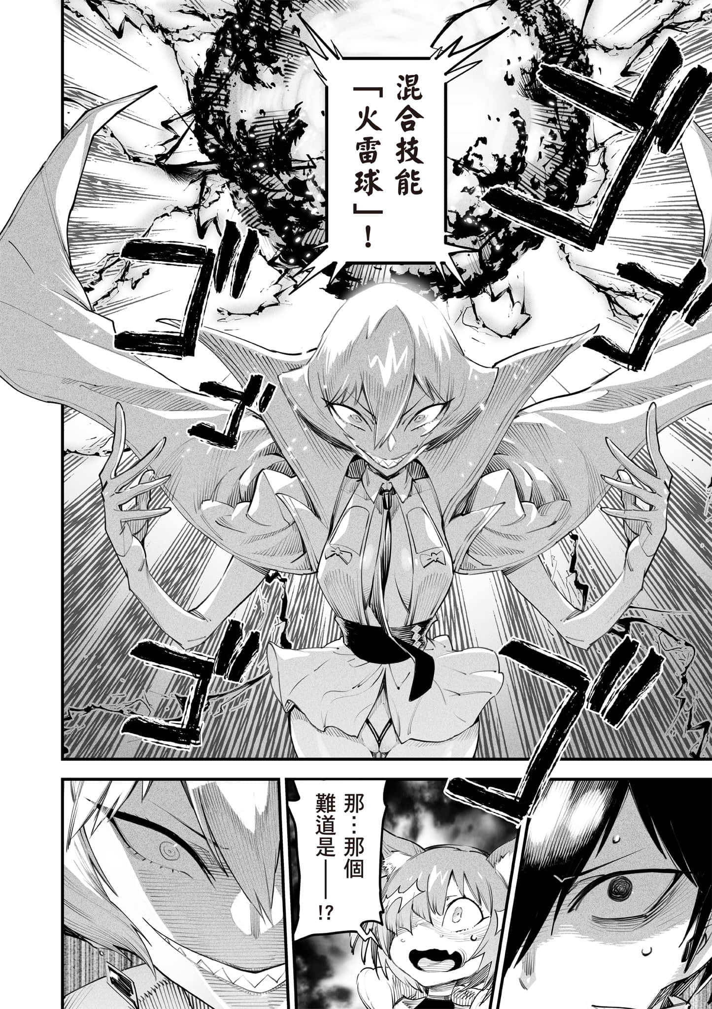 转生奴隶角斗场【1-26话 全是中文】【転生コロシアム／轉生競技場 且看奴隸用最弱技能攻略最強女角們建立後宮】-2