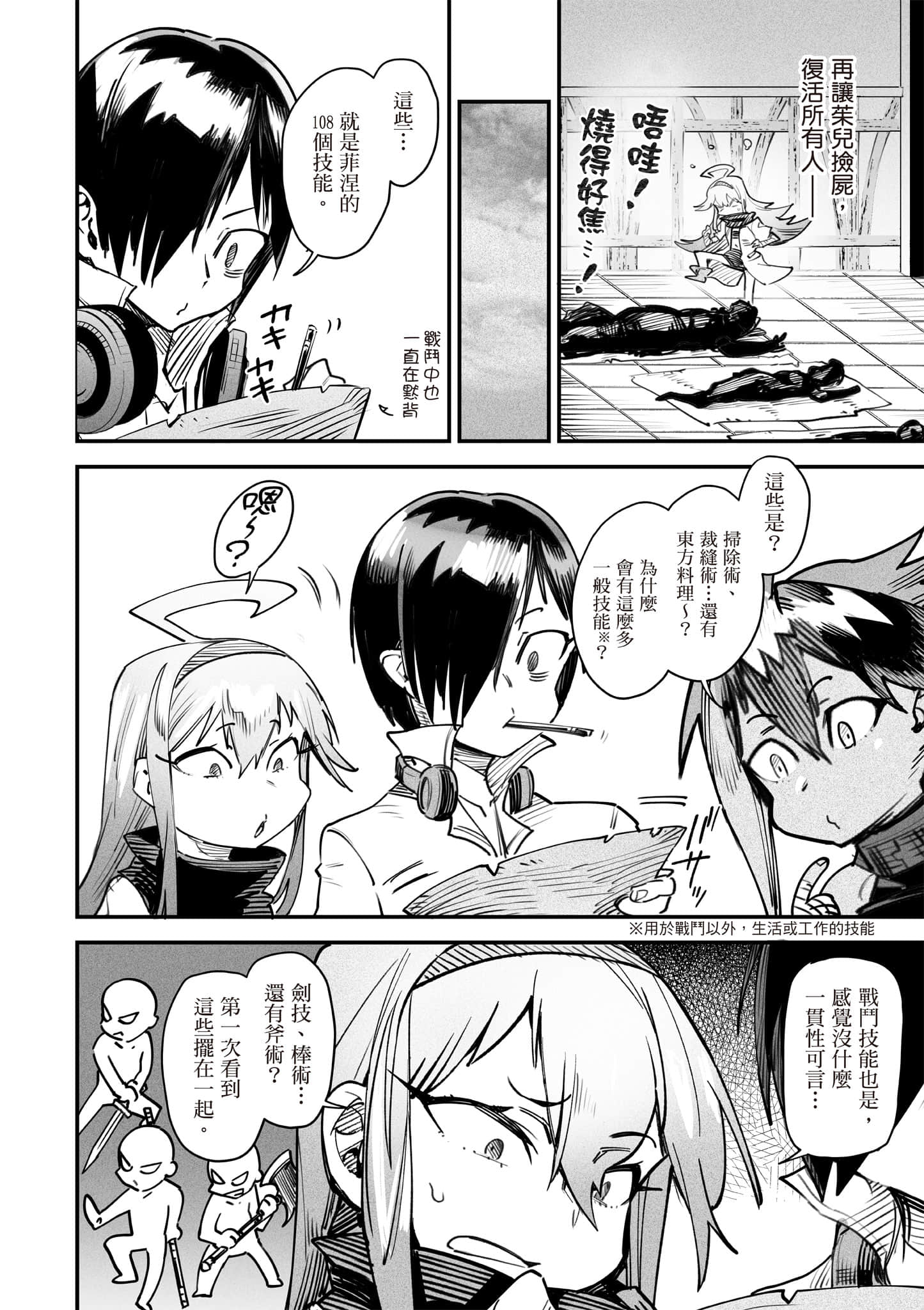 转生奴隶角斗场【1-26话 全是中文】【転生コロシアム／轉生競技場 且看奴隸用最弱技能攻略最強女角們建立後宮】-3
