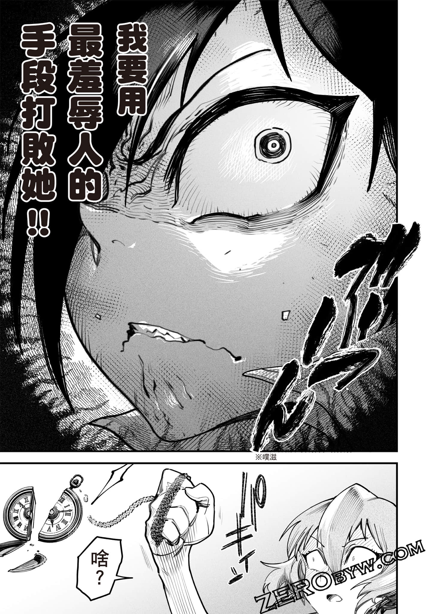 转生奴隶角斗场【1-26话 全是中文】【転生コロシアム／轉生競技場 且看奴隸用最弱技能攻略最強女角們建立後宮】-3