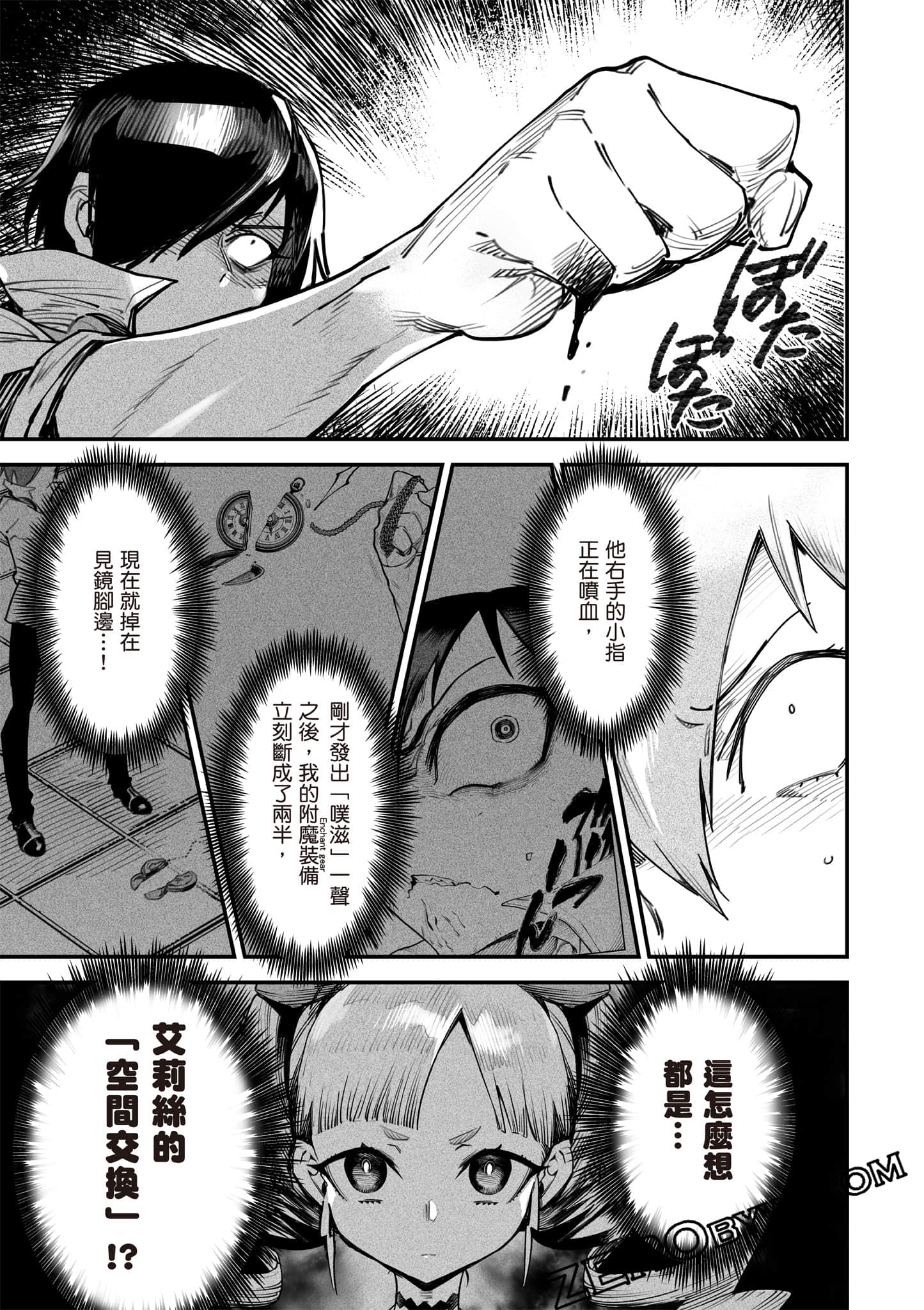 转生奴隶角斗场【1-26话 全是中文】【転生コロシアム／轉生競技場 且看奴隸用最弱技能攻略最強女角們建立後宮】-3