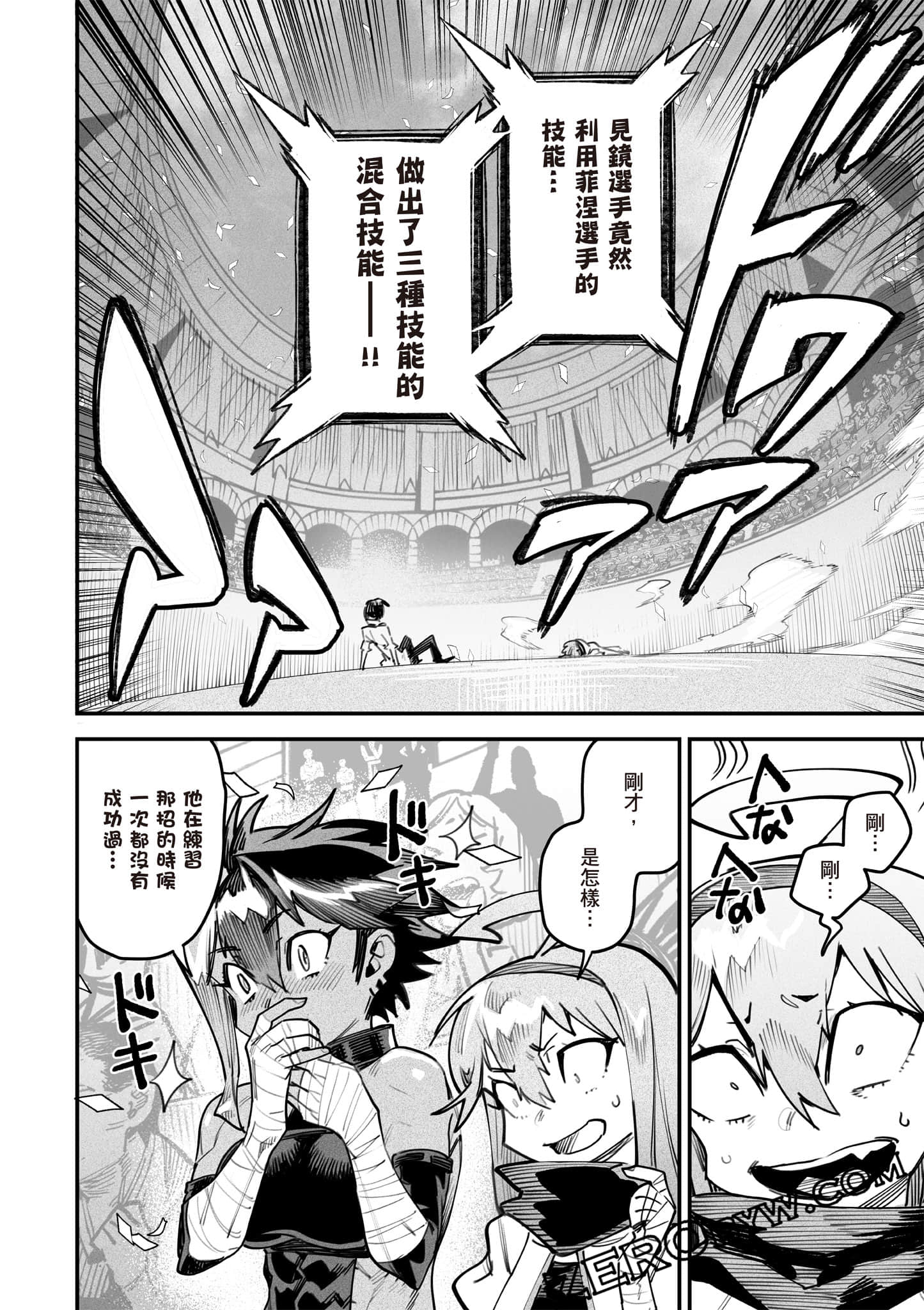 转生奴隶角斗场【1-26话 全是中文】【転生コロシアム／轉生競技場 且看奴隸用最弱技能攻略最強女角們建立後宮】-3