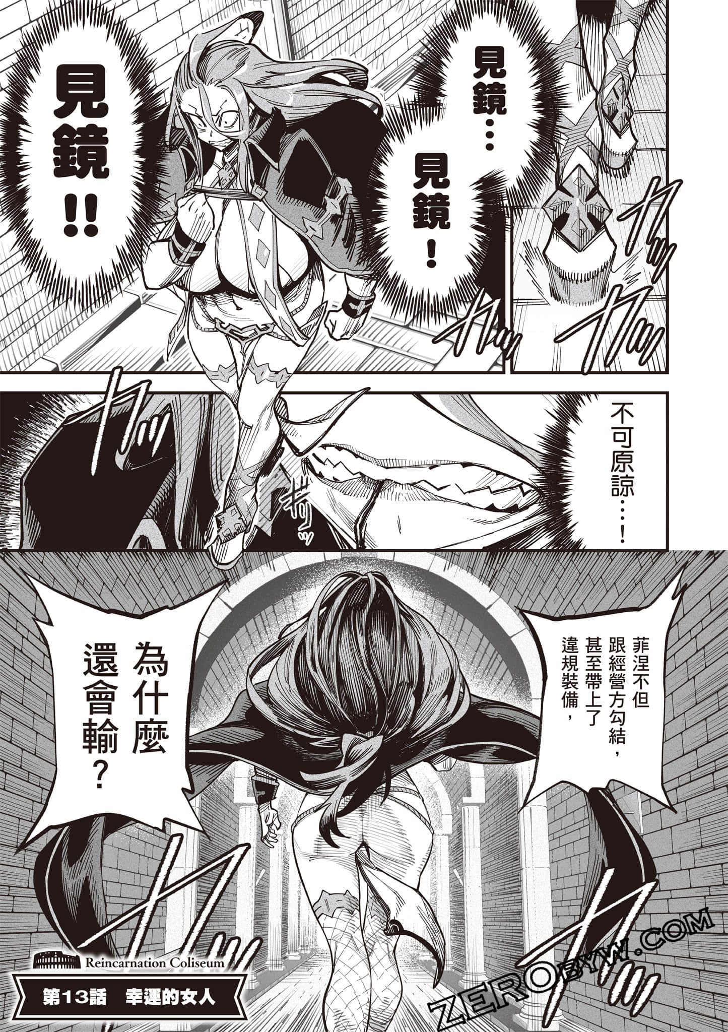 转生奴隶角斗场【1-26话 全是中文】【転生コロシアム／轉生競技場 且看奴隸用最弱技能攻略最強女角們建立後宮】-3