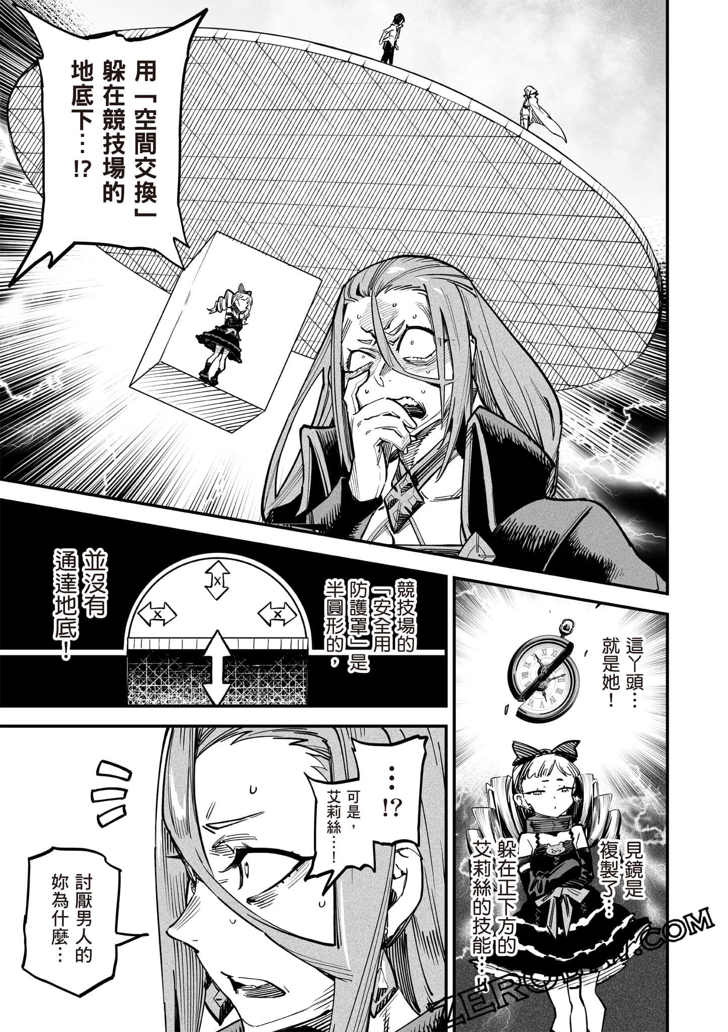转生奴隶角斗场【1-26话 全是中文】【転生コロシアム／轉生競技場 且看奴隸用最弱技能攻略最強女角們建立後宮】-3