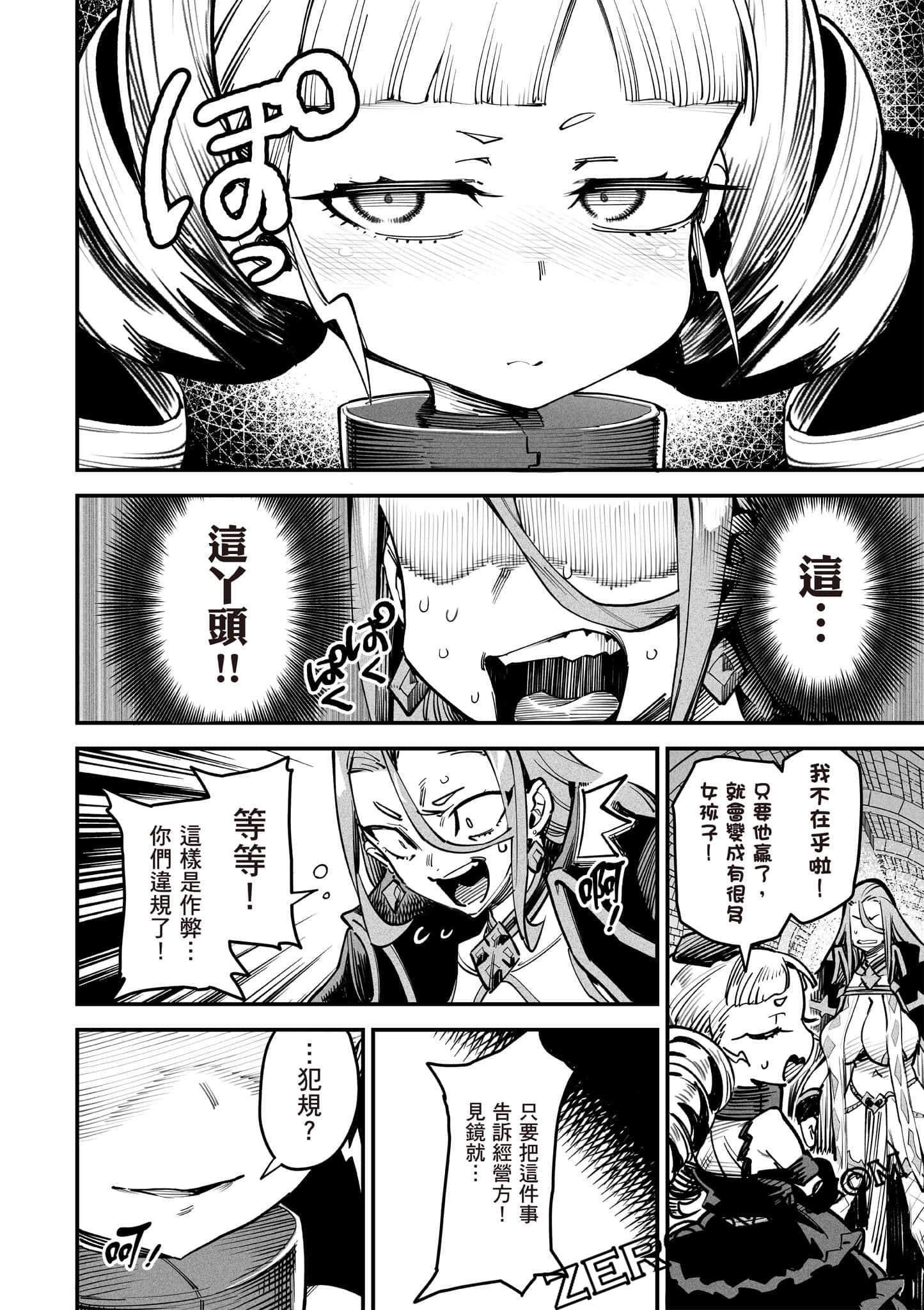 转生奴隶角斗场【1-26话 全是中文】【転生コロシアム／轉生競技場 且看奴隸用最弱技能攻略最強女角們建立後宮】-3
