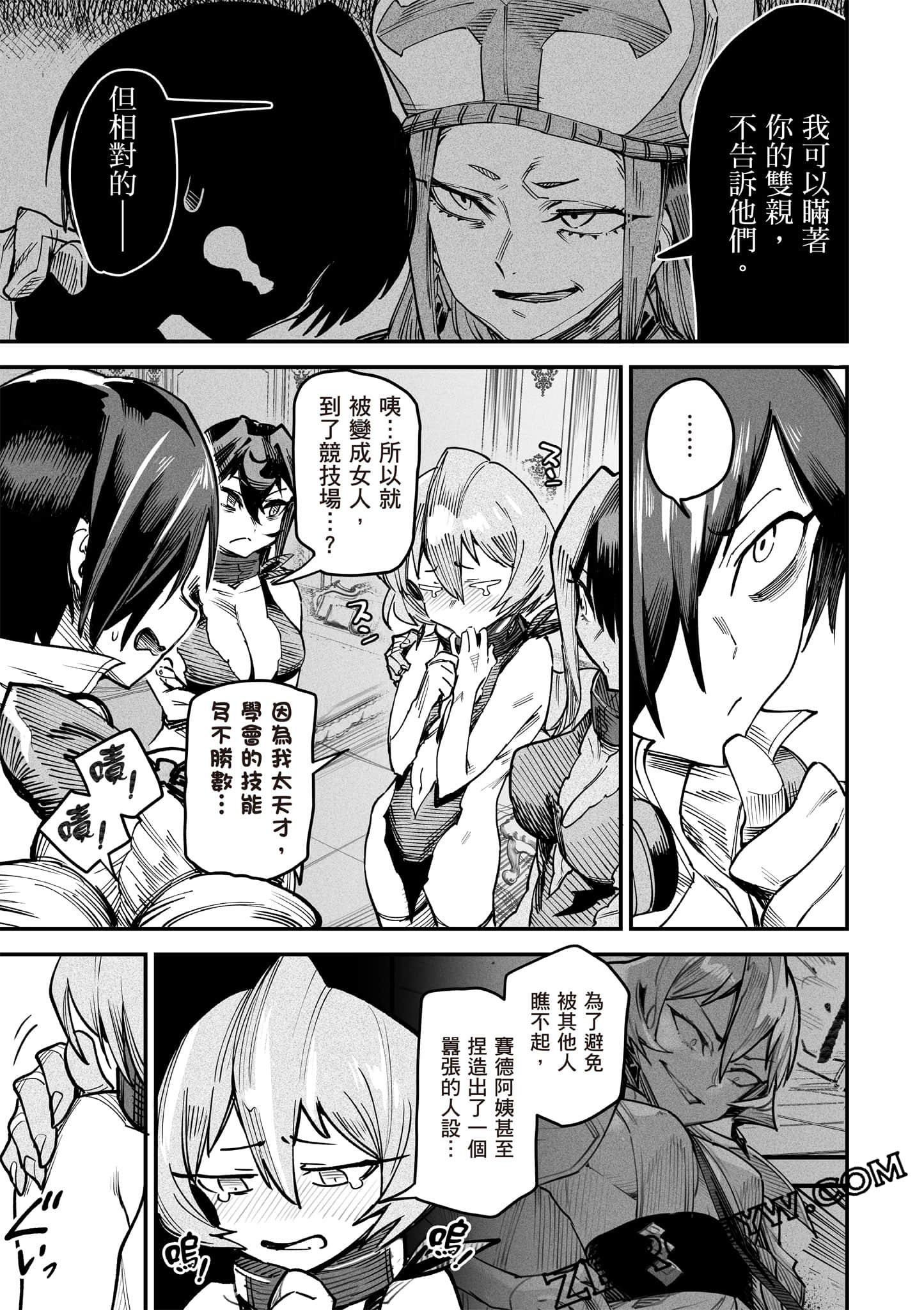 转生奴隶角斗场【1-26话 全是中文】【転生コロシアム／轉生競技場 且看奴隸用最弱技能攻略最強女角們建立後宮】-3