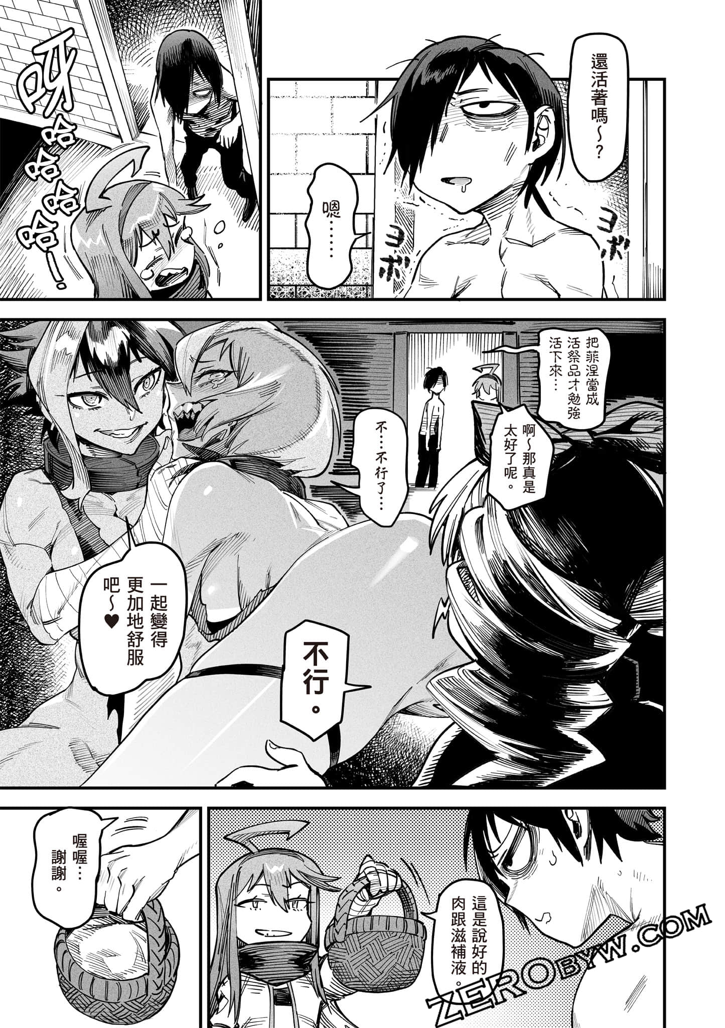 转生奴隶角斗场【1-26话 全是中文】【転生コロシアム／轉生競技場 且看奴隸用最弱技能攻略最強女角們建立後宮】-3