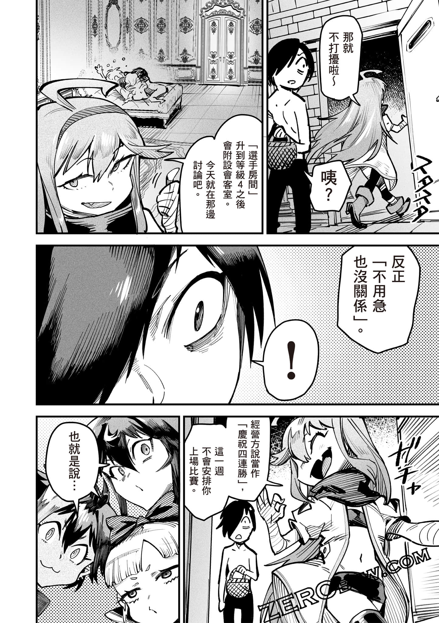 转生奴隶角斗场【1-26话 全是中文】【転生コロシアム／轉生競技場 且看奴隸用最弱技能攻略最強女角們建立後宮】-3