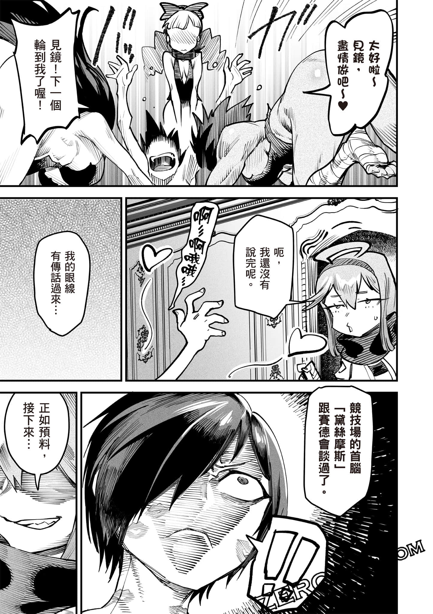转生奴隶角斗场【1-26话 全是中文】【転生コロシアム／轉生競技場 且看奴隸用最弱技能攻略最強女角們建立後宮】-3