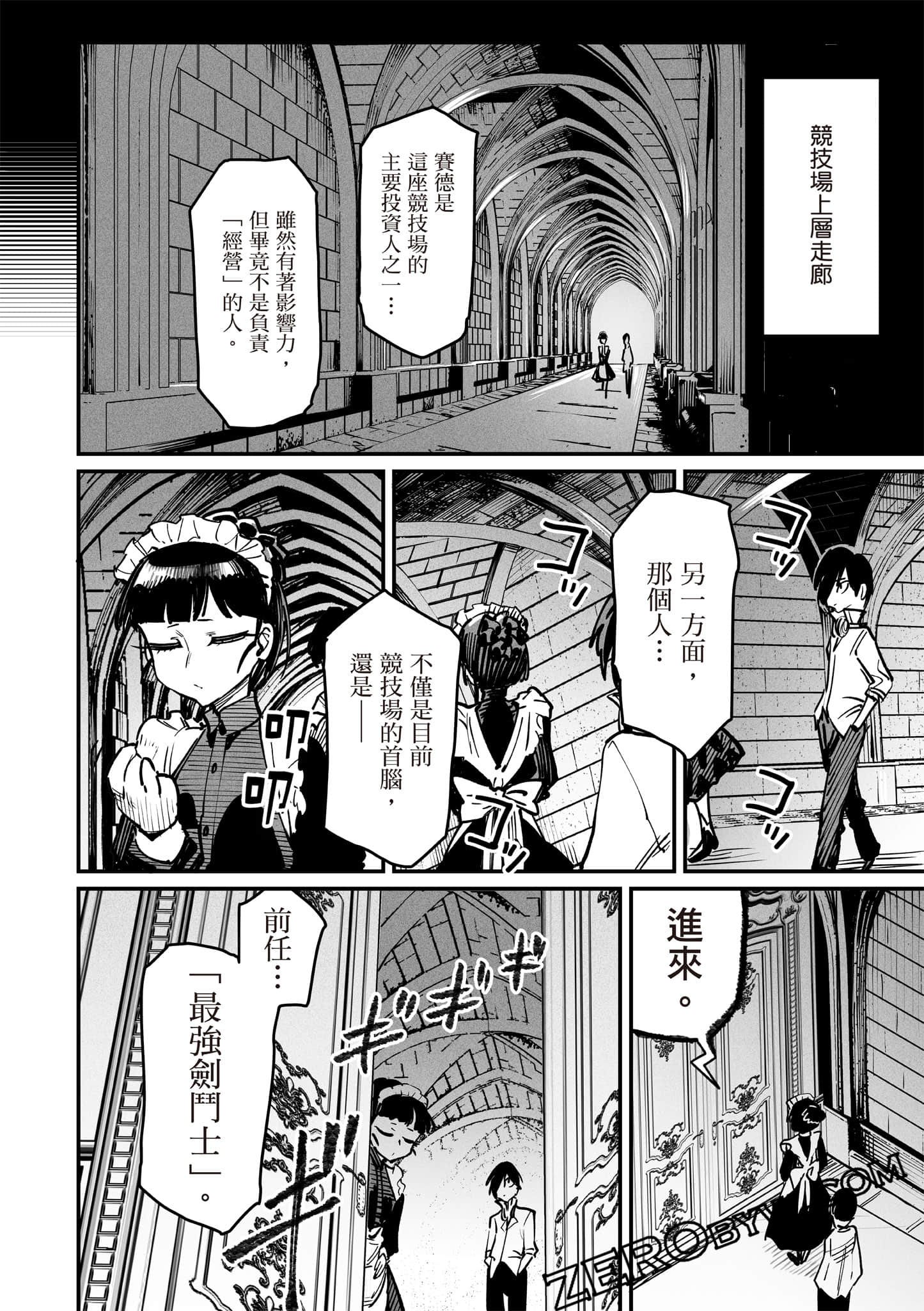 转生奴隶角斗场【1-26话 全是中文】【転生コロシアム／轉生競技場 且看奴隸用最弱技能攻略最強女角們建立後宮】-3