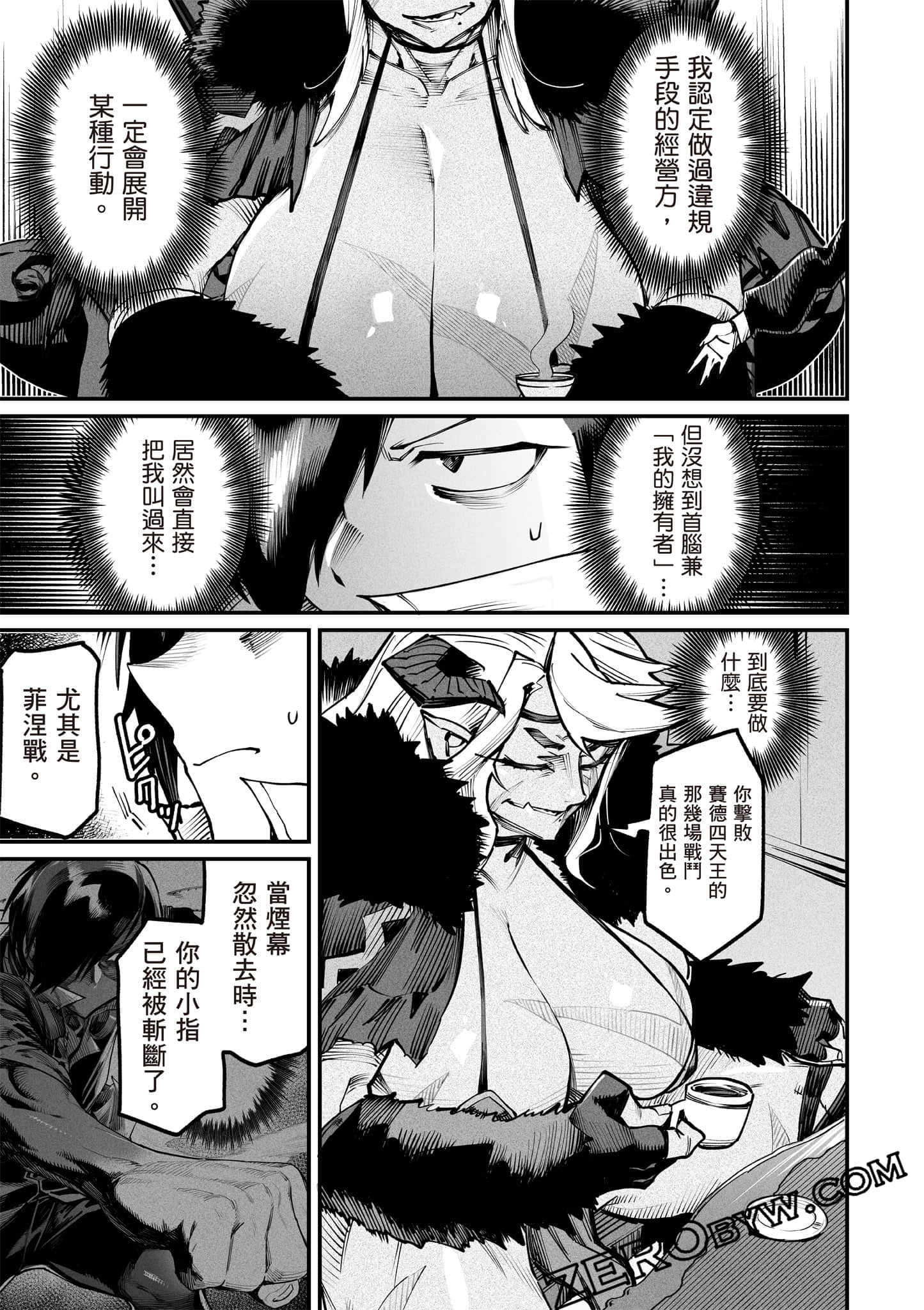 转生奴隶角斗场【1-26话 全是中文】【転生コロシアム／轉生競技場 且看奴隸用最弱技能攻略最強女角們建立後宮】-3