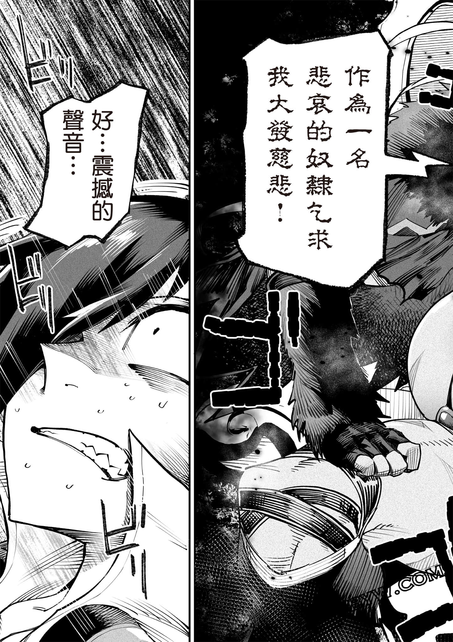 转生奴隶角斗场【1-26话 全是中文】【転生コロシアム／轉生競技場 且看奴隸用最弱技能攻略最強女角們建立後宮】-3