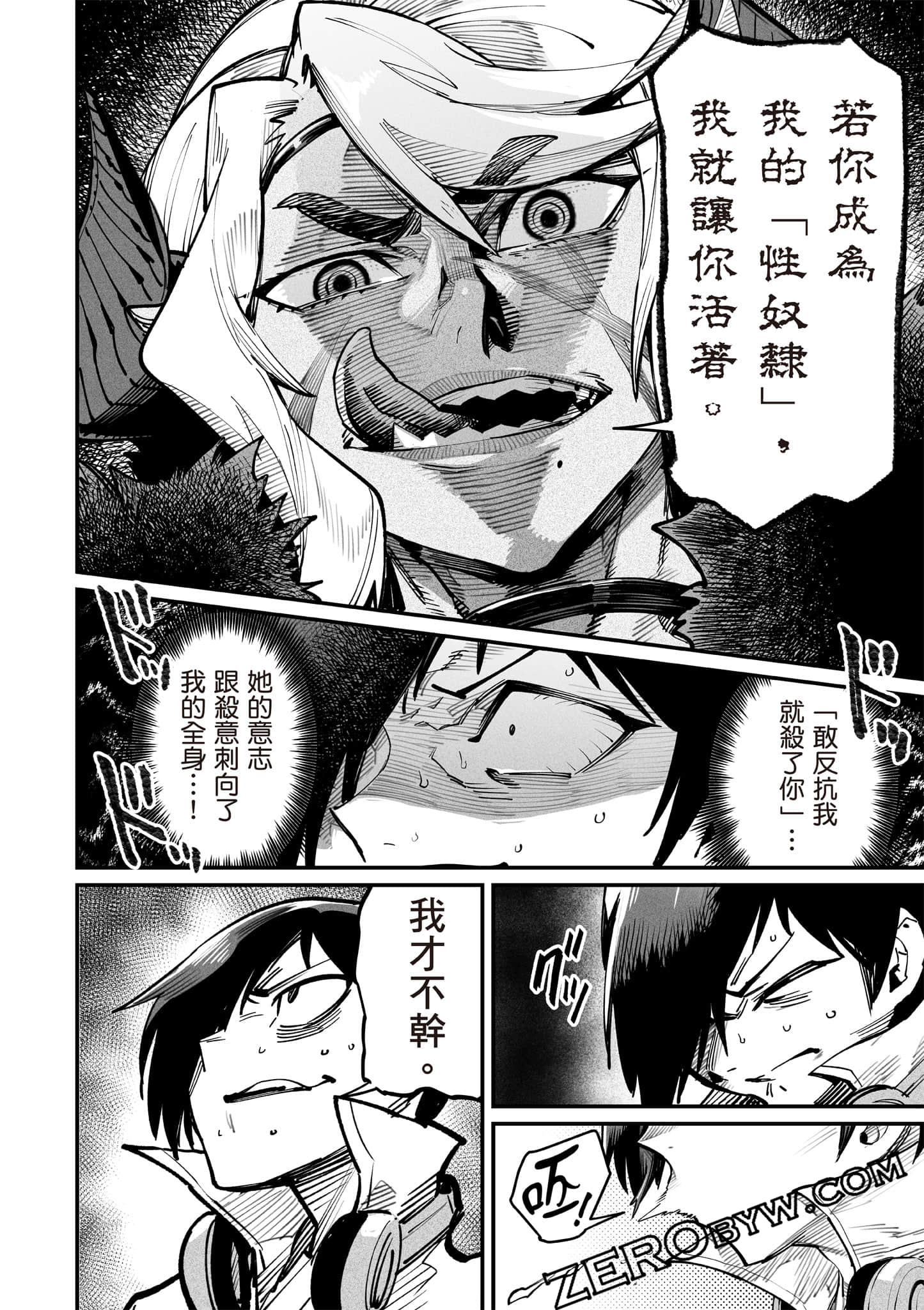 转生奴隶角斗场【1-26话 全是中文】【転生コロシアム／轉生競技場 且看奴隸用最弱技能攻略最強女角們建立後宮】-3