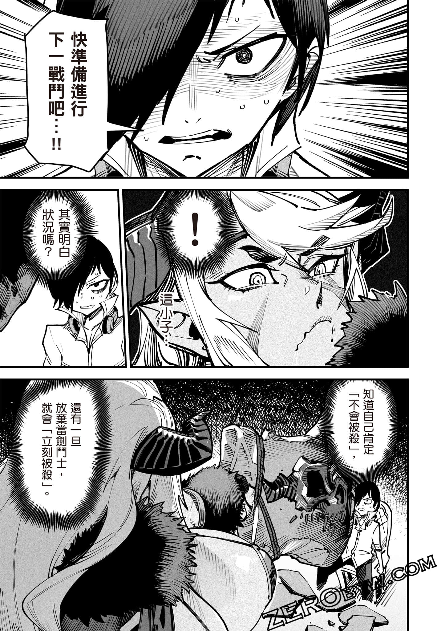 转生奴隶角斗场【1-26话 全是中文】【転生コロシアム／轉生競技場 且看奴隸用最弱技能攻略最強女角們建立後宮】-3