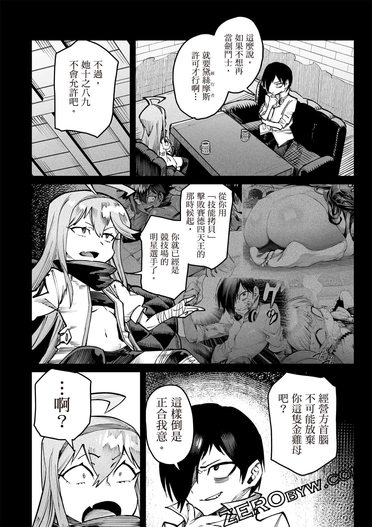 转生奴隶角斗场【1-26话 全是中文】【転生コロシアム／轉生競技場 且看奴隸用最弱技能攻略最強女角們建立後宮】-3