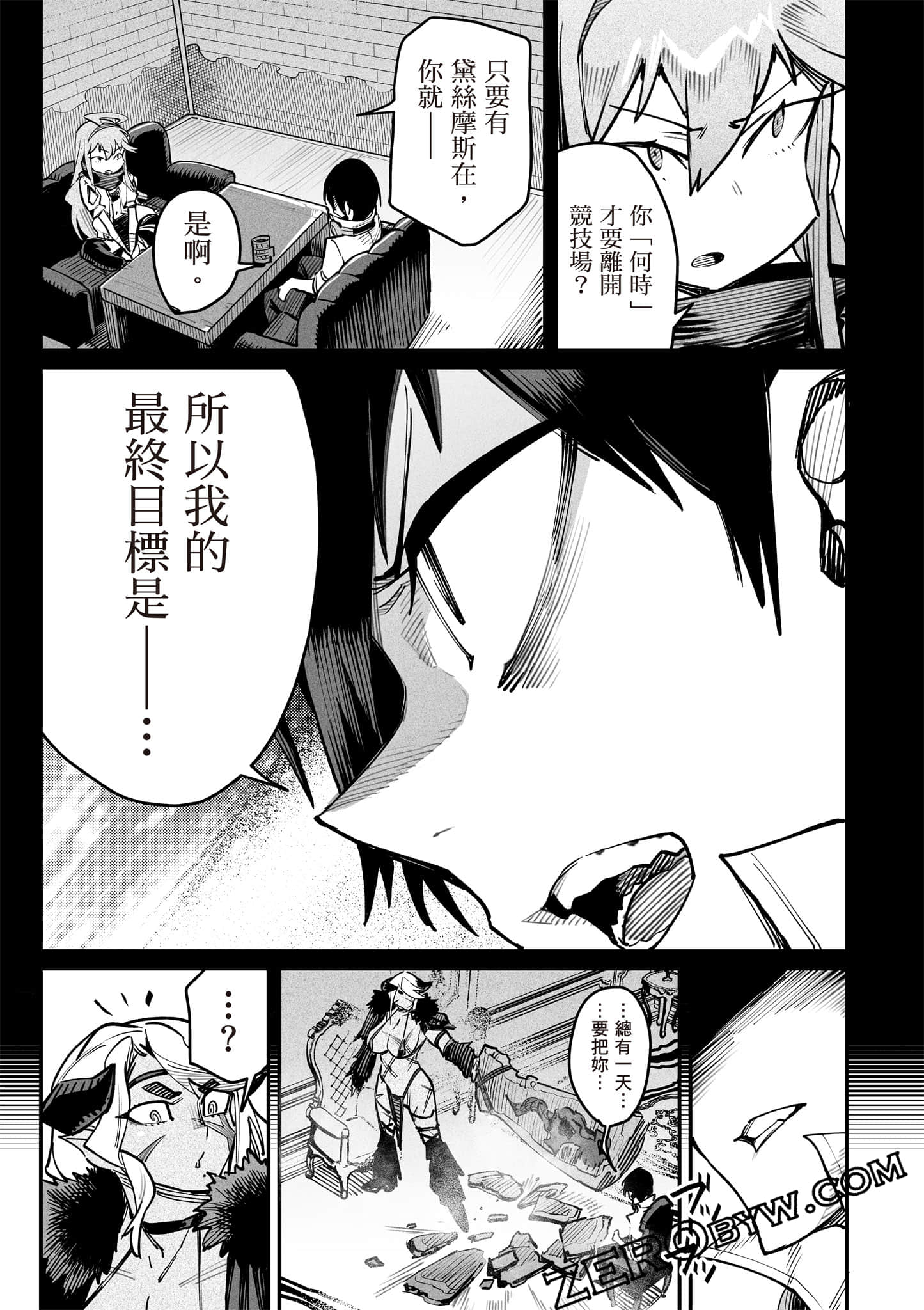 转生奴隶角斗场【1-26话 全是中文】【転生コロシアム／轉生競技場 且看奴隸用最弱技能攻略最強女角們建立後宮】-3
