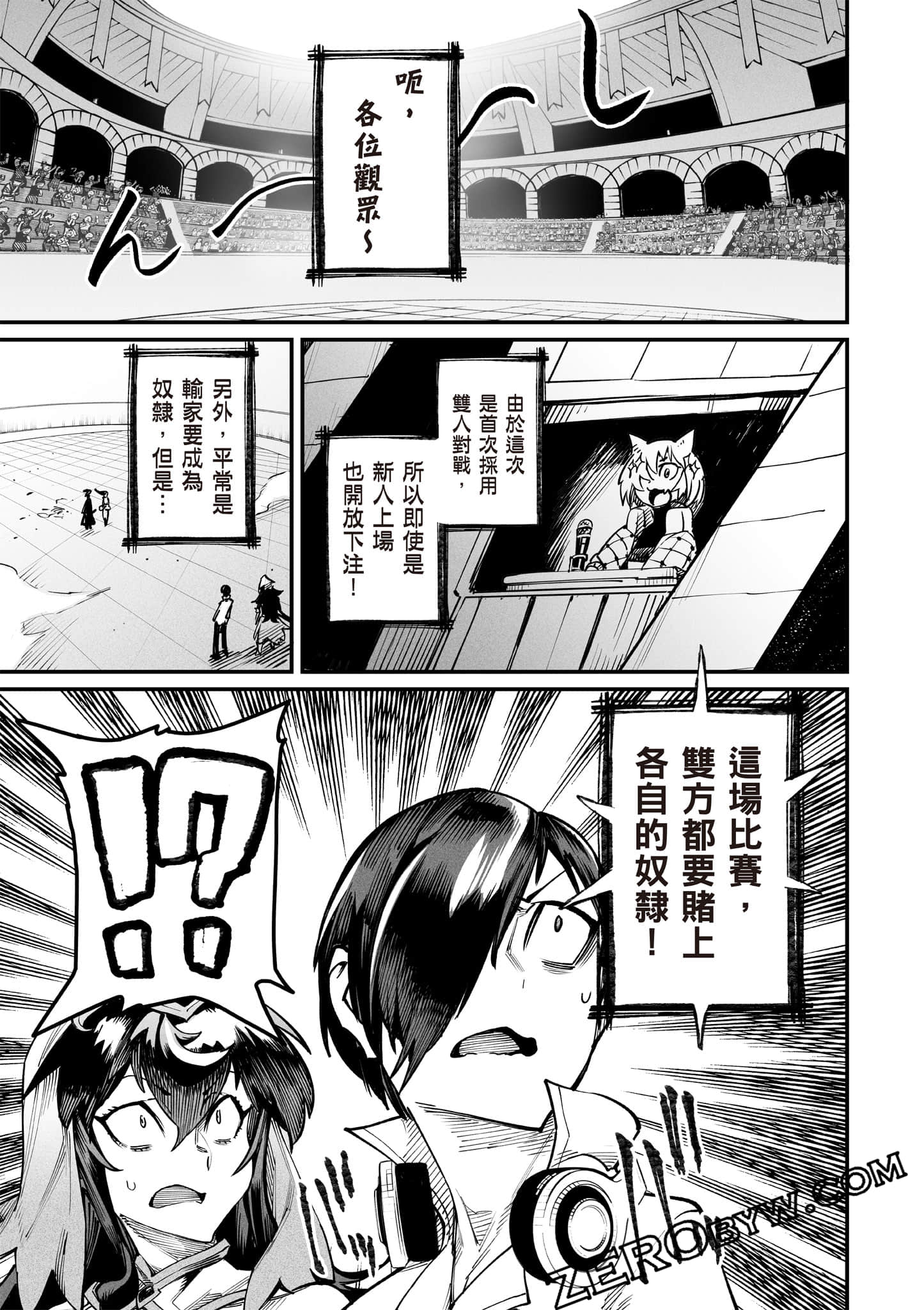 转生奴隶角斗场【1-26话 全是中文】【転生コロシアム／轉生競技場 且看奴隸用最弱技能攻略最強女角們建立後宮】-3