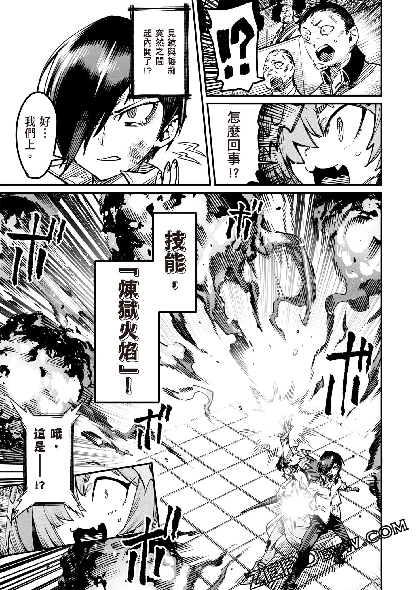 转生奴隶角斗场【1-26话 全是中文】【転生コロシアム／轉生競技場 且看奴隸用最弱技能攻略最強女角們建立後宮】-3