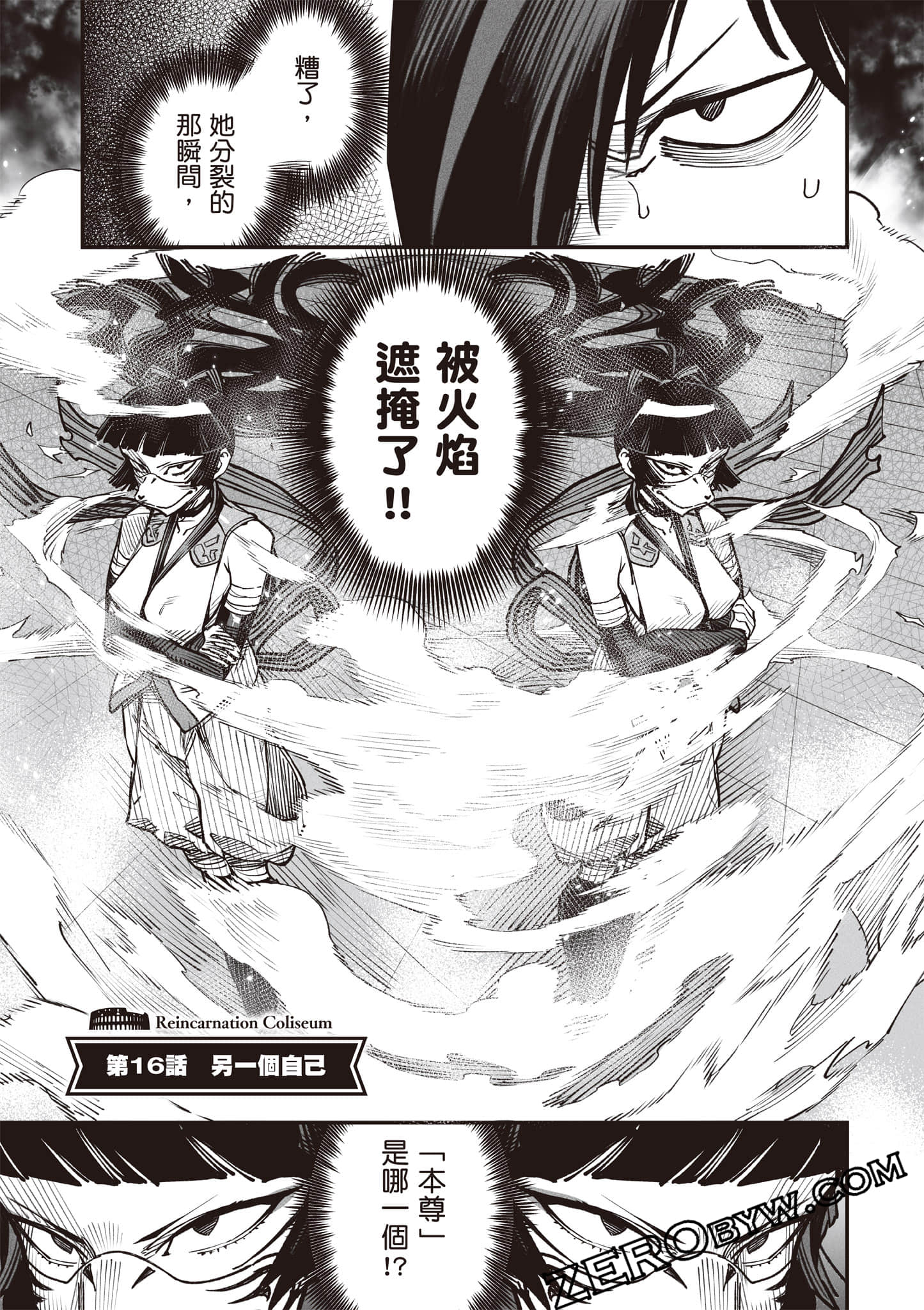 转生奴隶角斗场【1-26话 全是中文】【転生コロシアム／轉生競技場 且看奴隸用最弱技能攻略最強女角們建立後宮】-3
