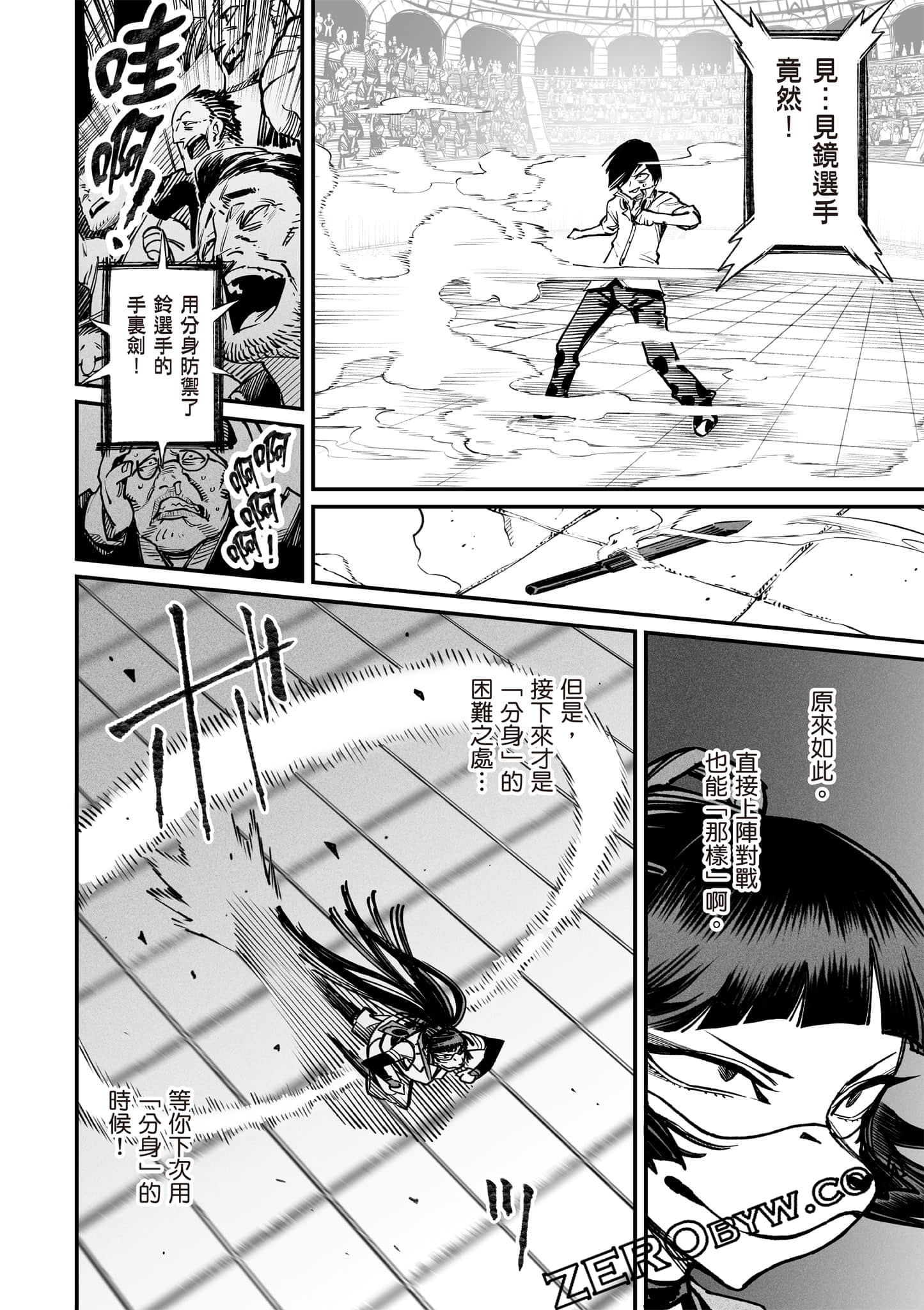 转生奴隶角斗场【1-26话 全是中文】【転生コロシアム／轉生競技場 且看奴隸用最弱技能攻略最強女角們建立後宮】-3