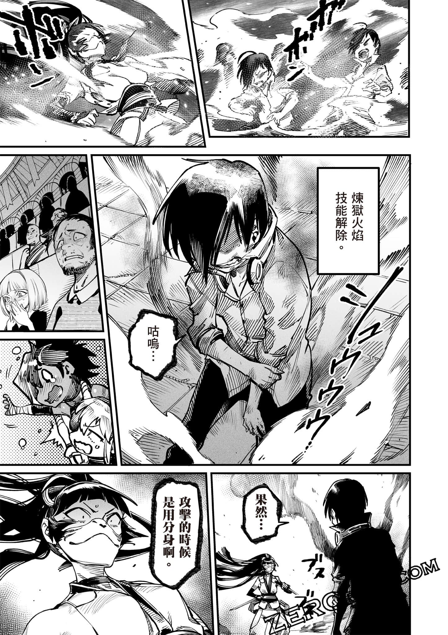 转生奴隶角斗场【1-26话 全是中文】【転生コロシアム／轉生競技場 且看奴隸用最弱技能攻略最強女角們建立後宮】-3