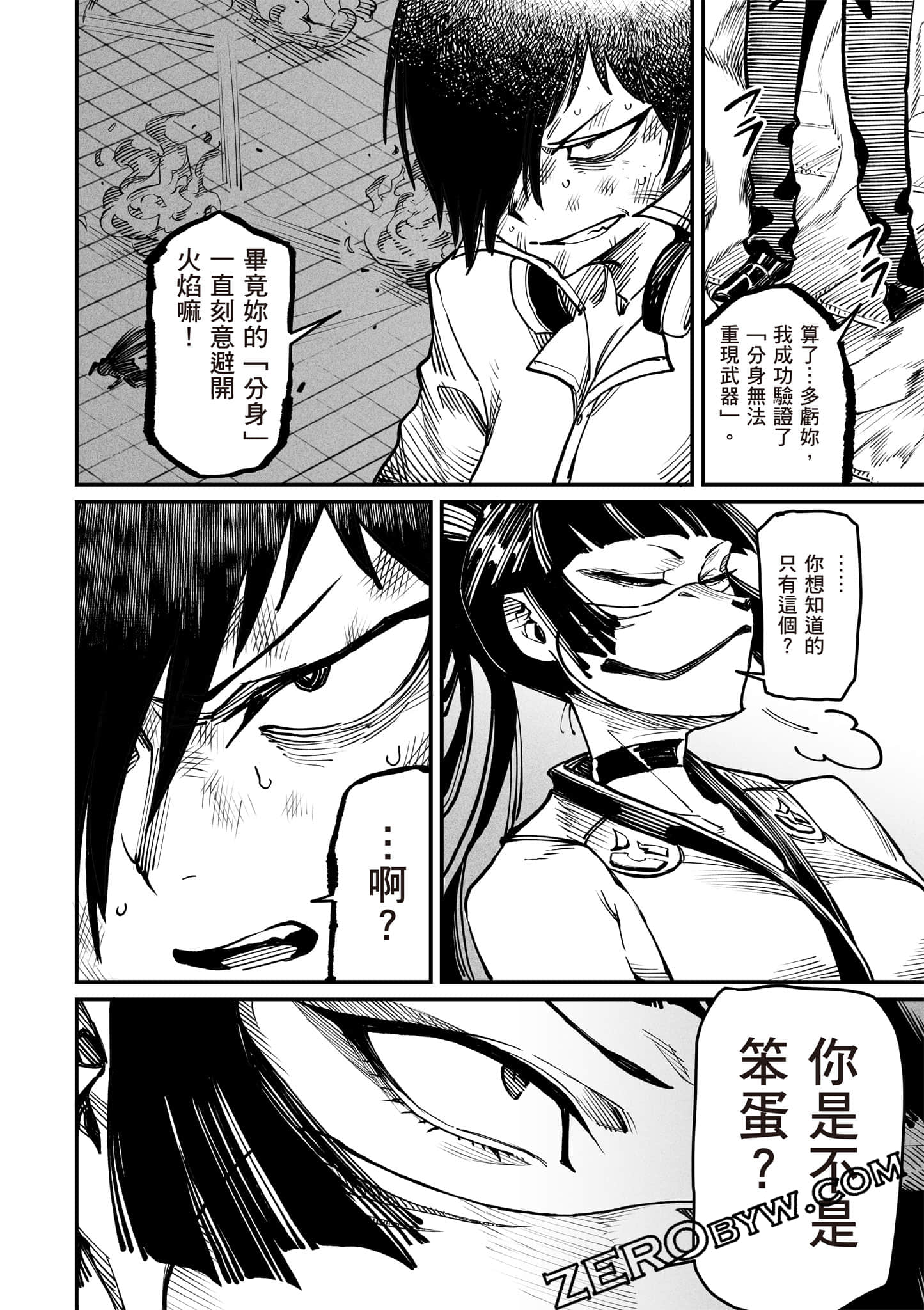 转生奴隶角斗场【1-26话 全是中文】【転生コロシアム／轉生競技場 且看奴隸用最弱技能攻略最強女角們建立後宮】-3
