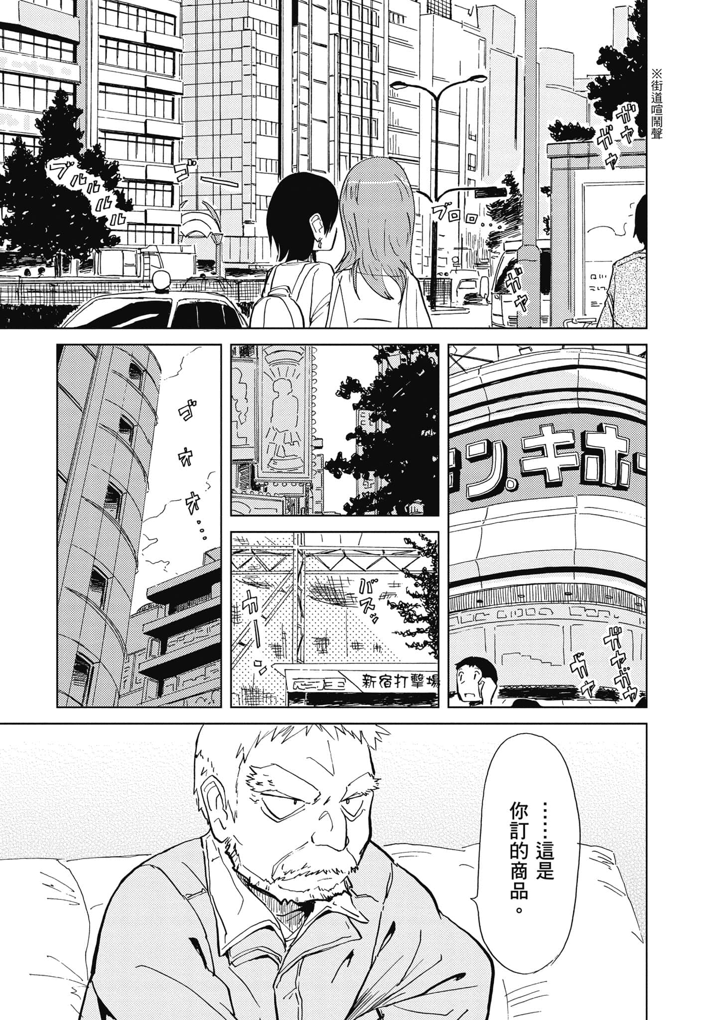 爱丽丝与藏六【1-49话 全是中文】【アリスと蔵六／愛麗絲與藏六】-1