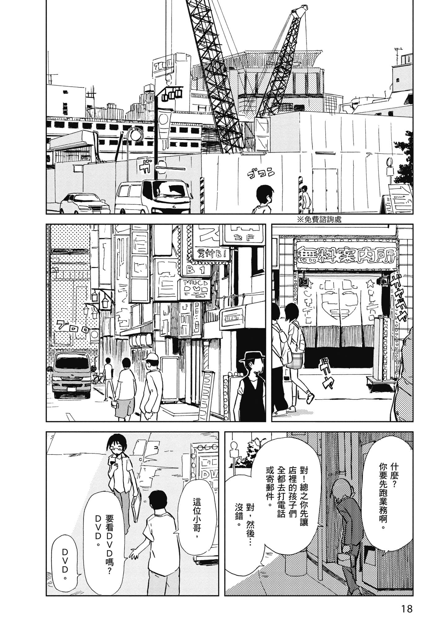 爱丽丝与藏六【1-49话 全是中文】【アリスと蔵六／愛麗絲與藏六】-1
