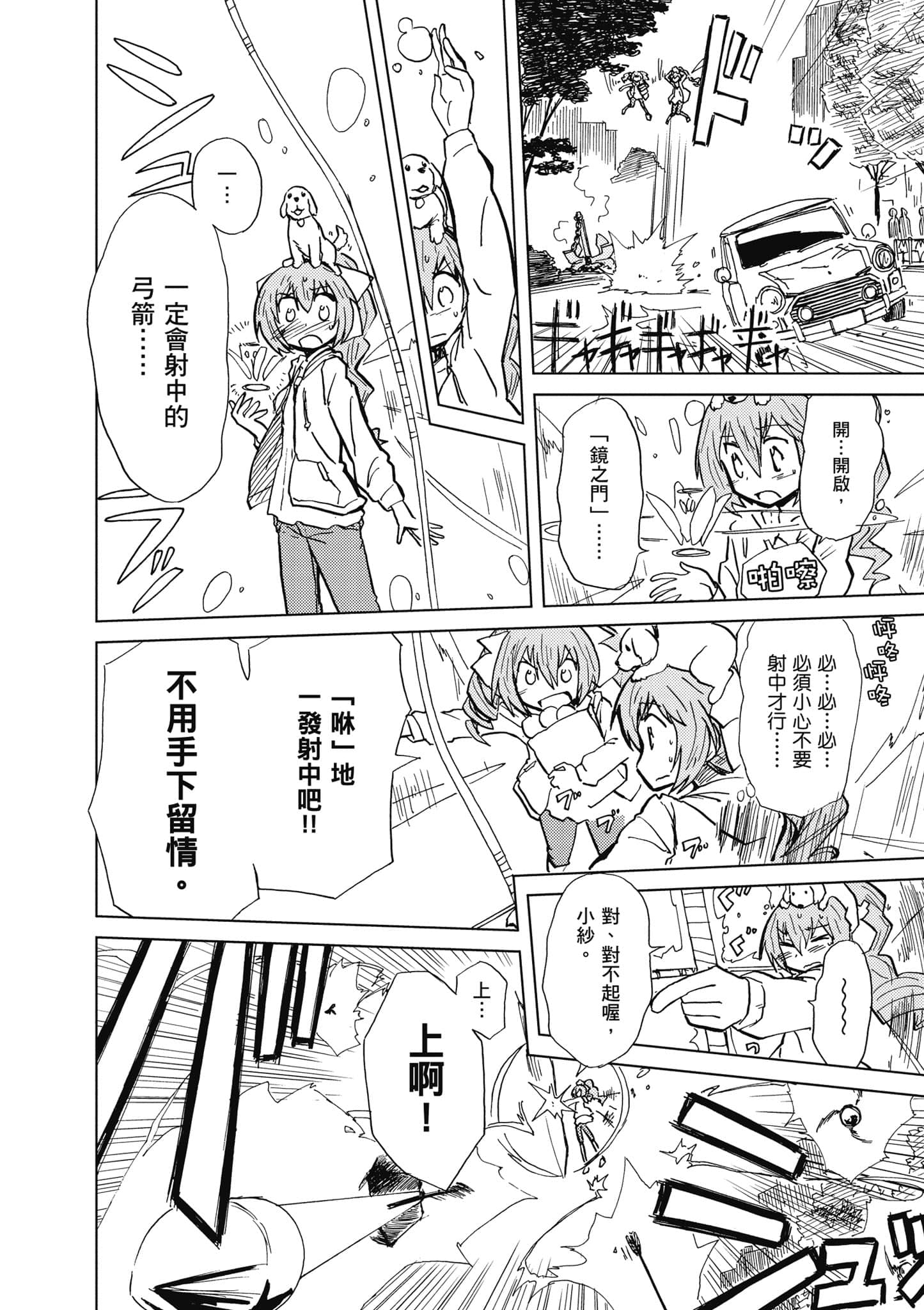 爱丽丝与藏六【1-49话 全是中文】【アリスと蔵六／愛麗絲與藏六】-1