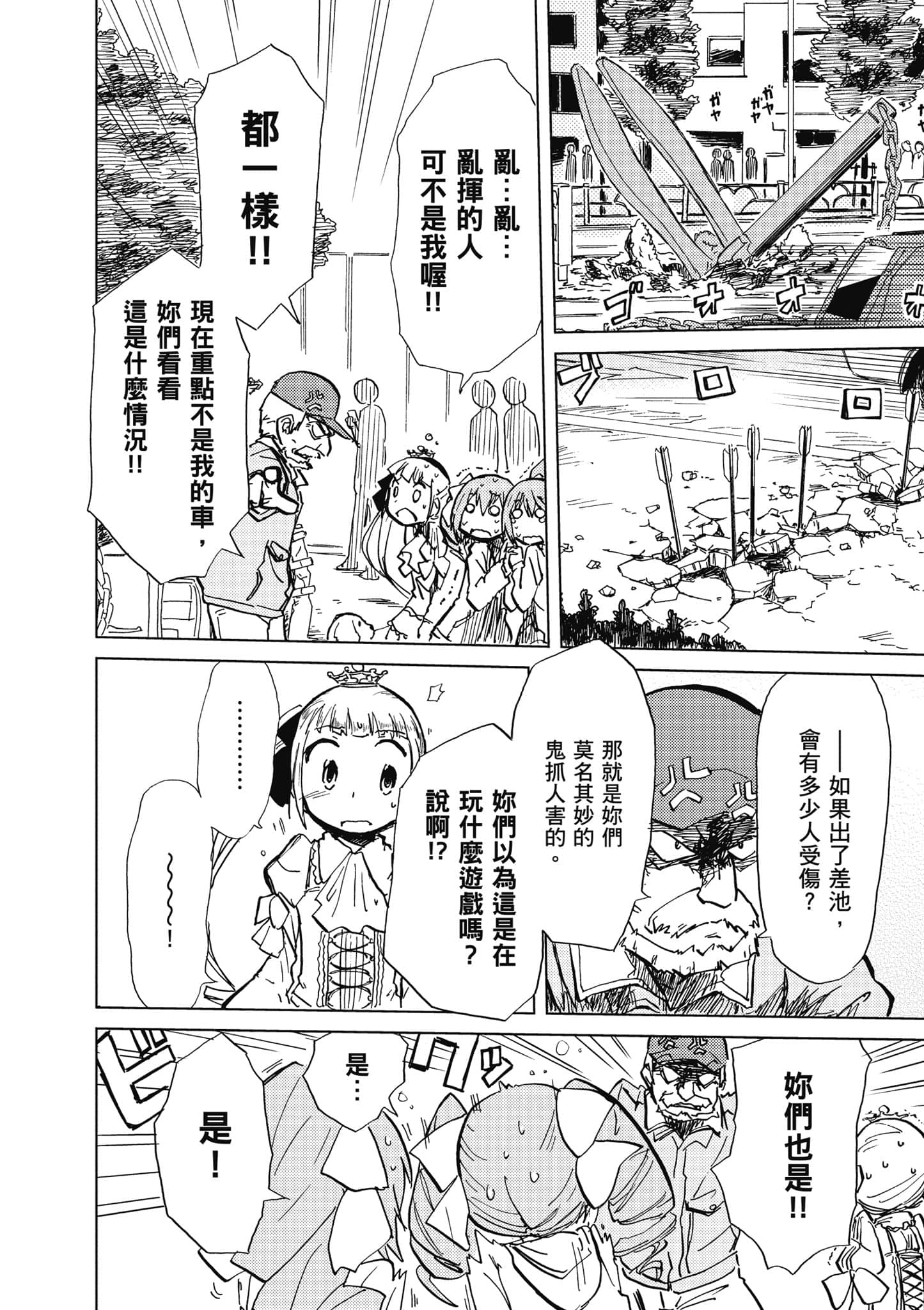 爱丽丝与藏六【1-49话 全是中文】【アリスと蔵六／愛麗絲與藏六】-1