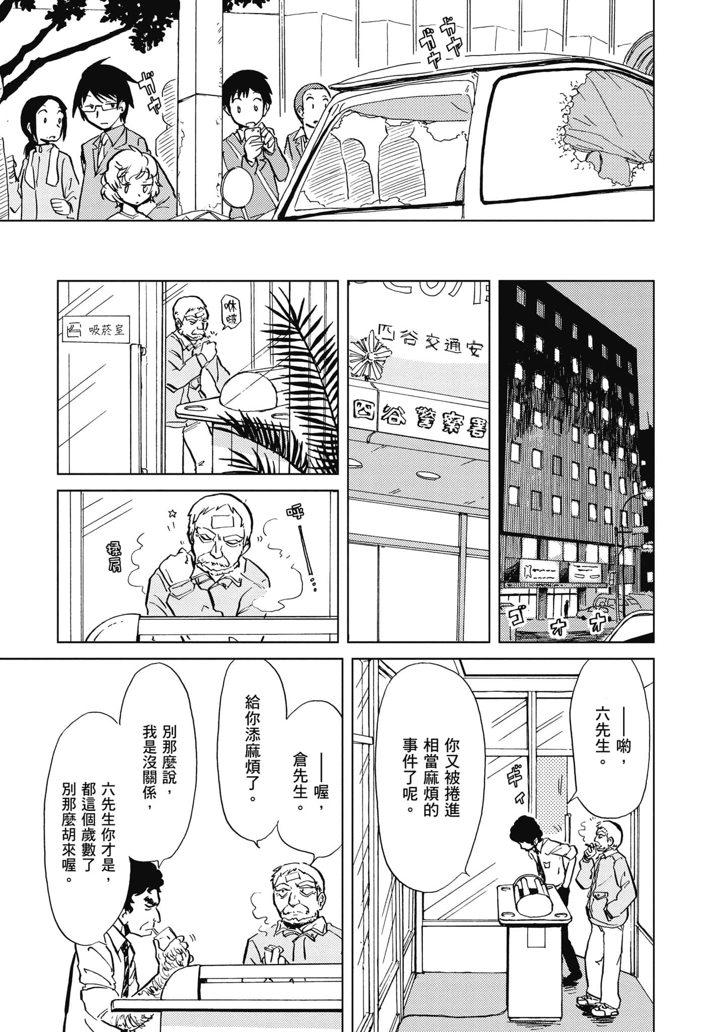 爱丽丝与藏六【1-49话 全是中文】【アリスと蔵六／愛麗絲與藏六】-1