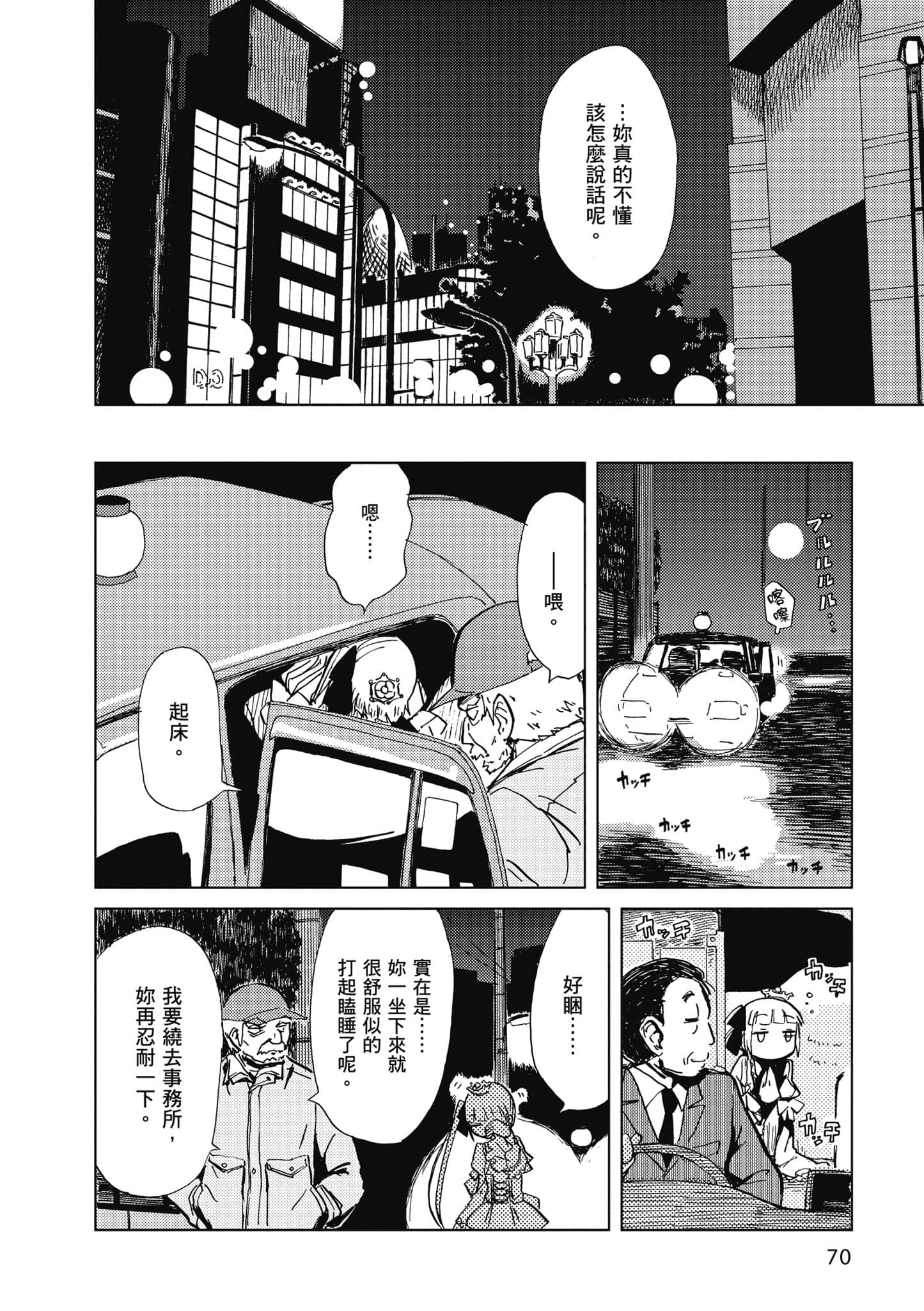 爱丽丝与藏六【1-49话 全是中文】【アリスと蔵六／愛麗絲與藏六】-1