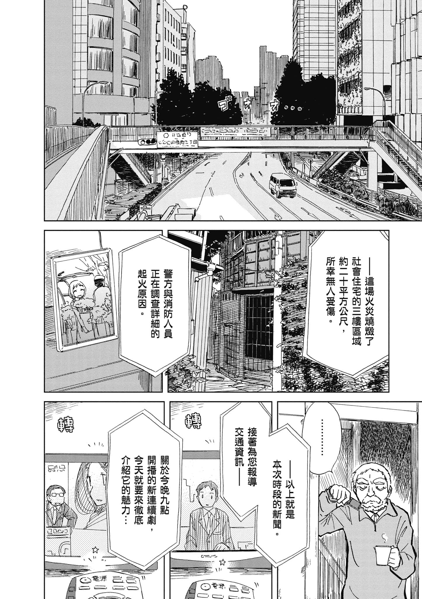 爱丽丝与藏六【1-49话 全是中文】【アリスと蔵六／愛麗絲與藏六】-1