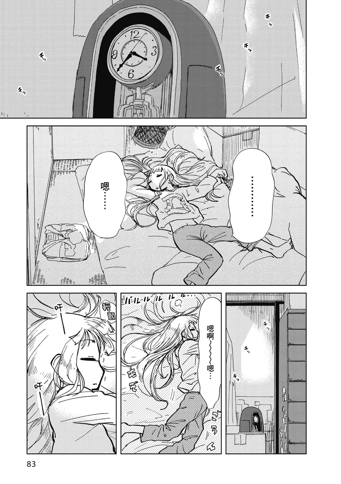 爱丽丝与藏六【1-49话 全是中文】【アリスと蔵六／愛麗絲與藏六】-1