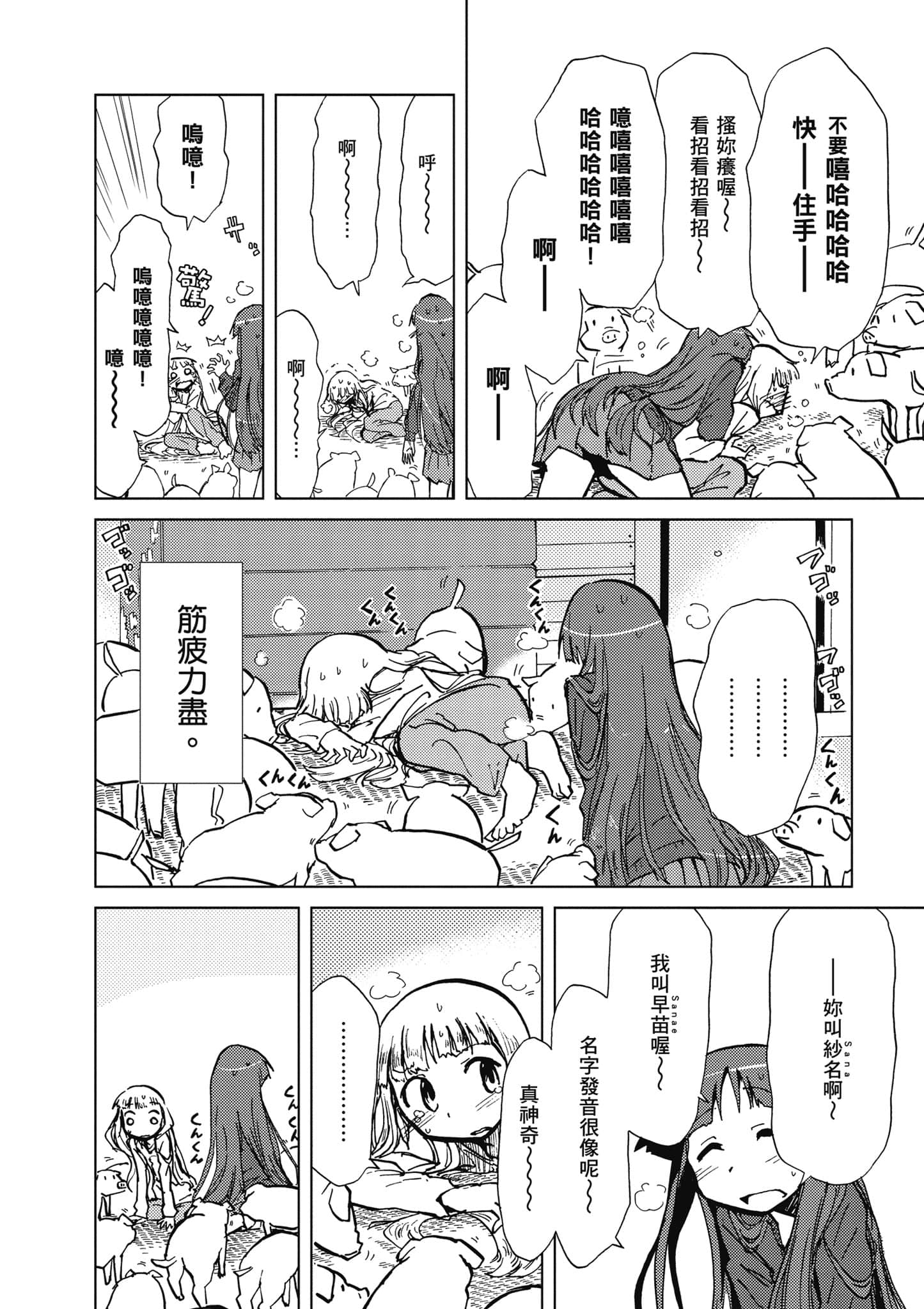 爱丽丝与藏六【1-49话 全是中文】【アリスと蔵六／愛麗絲與藏六】-1