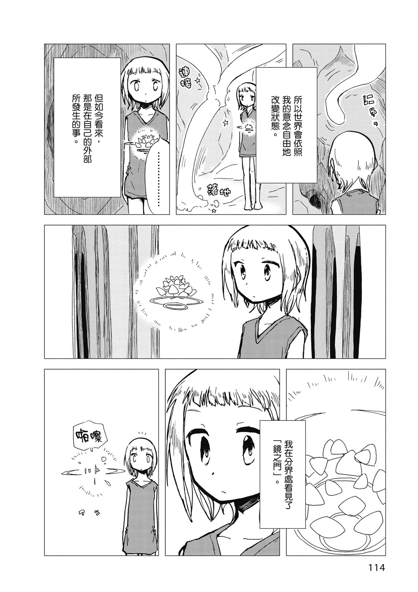 爱丽丝与藏六【1-49话 全是中文】【アリスと蔵六／愛麗絲與藏六】-1