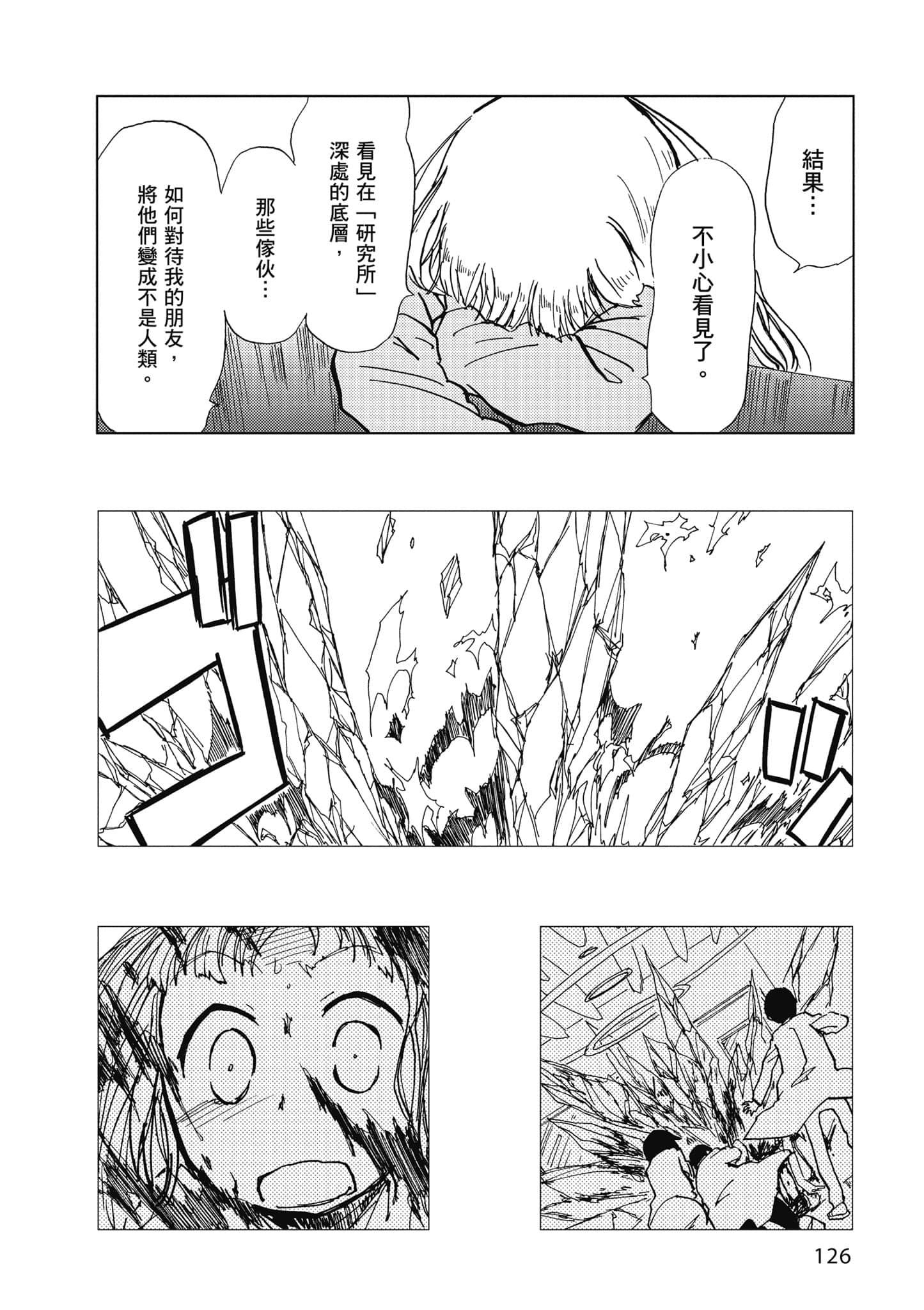 爱丽丝与藏六【1-49话 全是中文】【アリスと蔵六／愛麗絲與藏六】-1