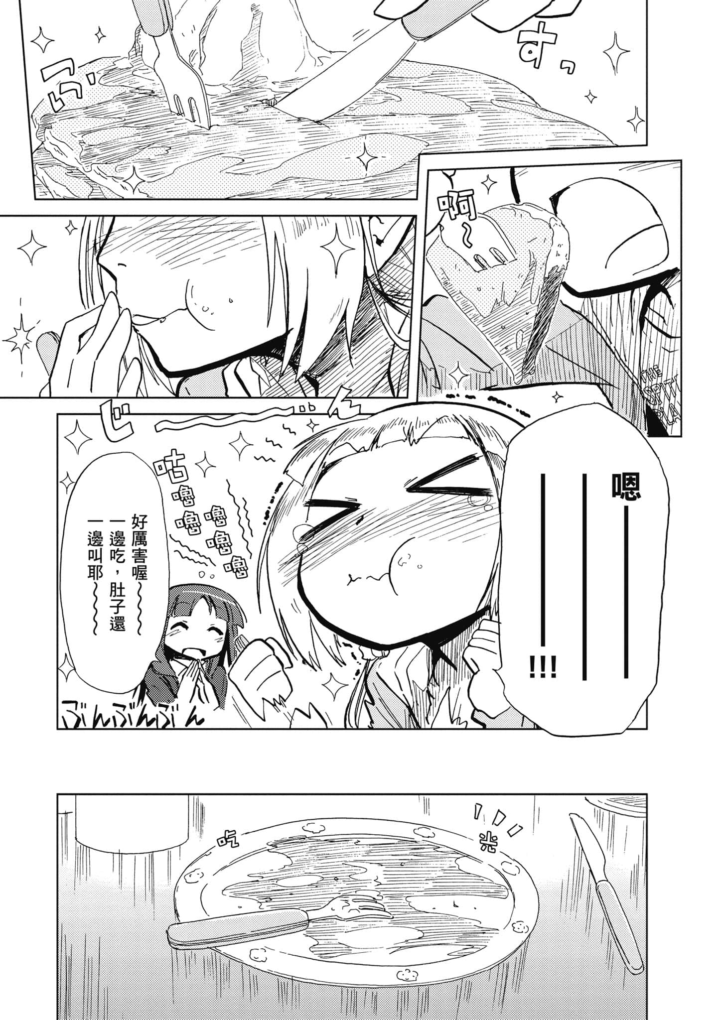 爱丽丝与藏六【1-49话 全是中文】【アリスと蔵六／愛麗絲與藏六】-1