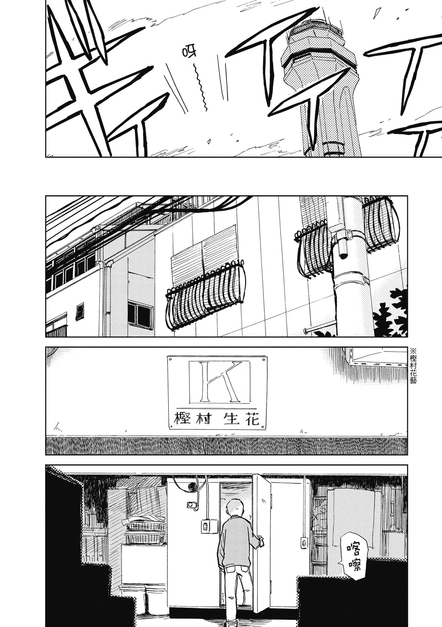 爱丽丝与藏六【1-49话 全是中文】【アリスと蔵六／愛麗絲與藏六】-1