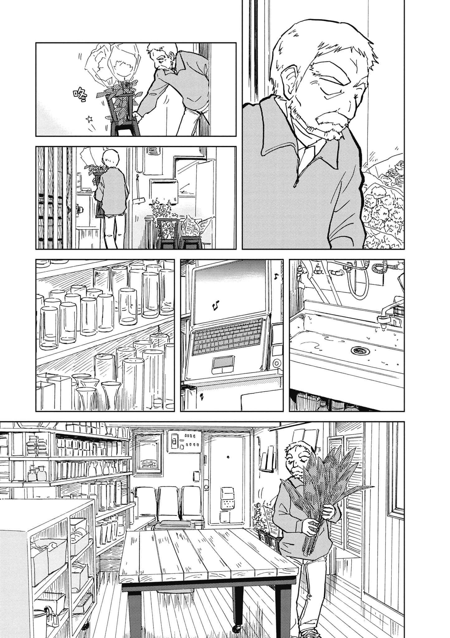 爱丽丝与藏六【1-49话 全是中文】【アリスと蔵六／愛麗絲與藏六】-1